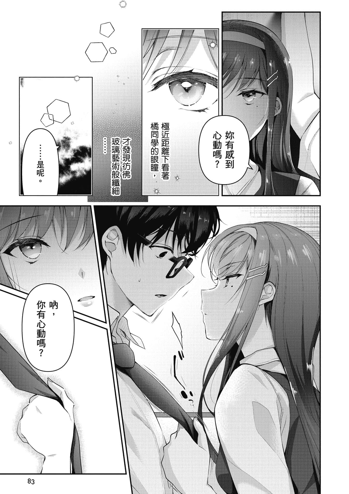 Page 84