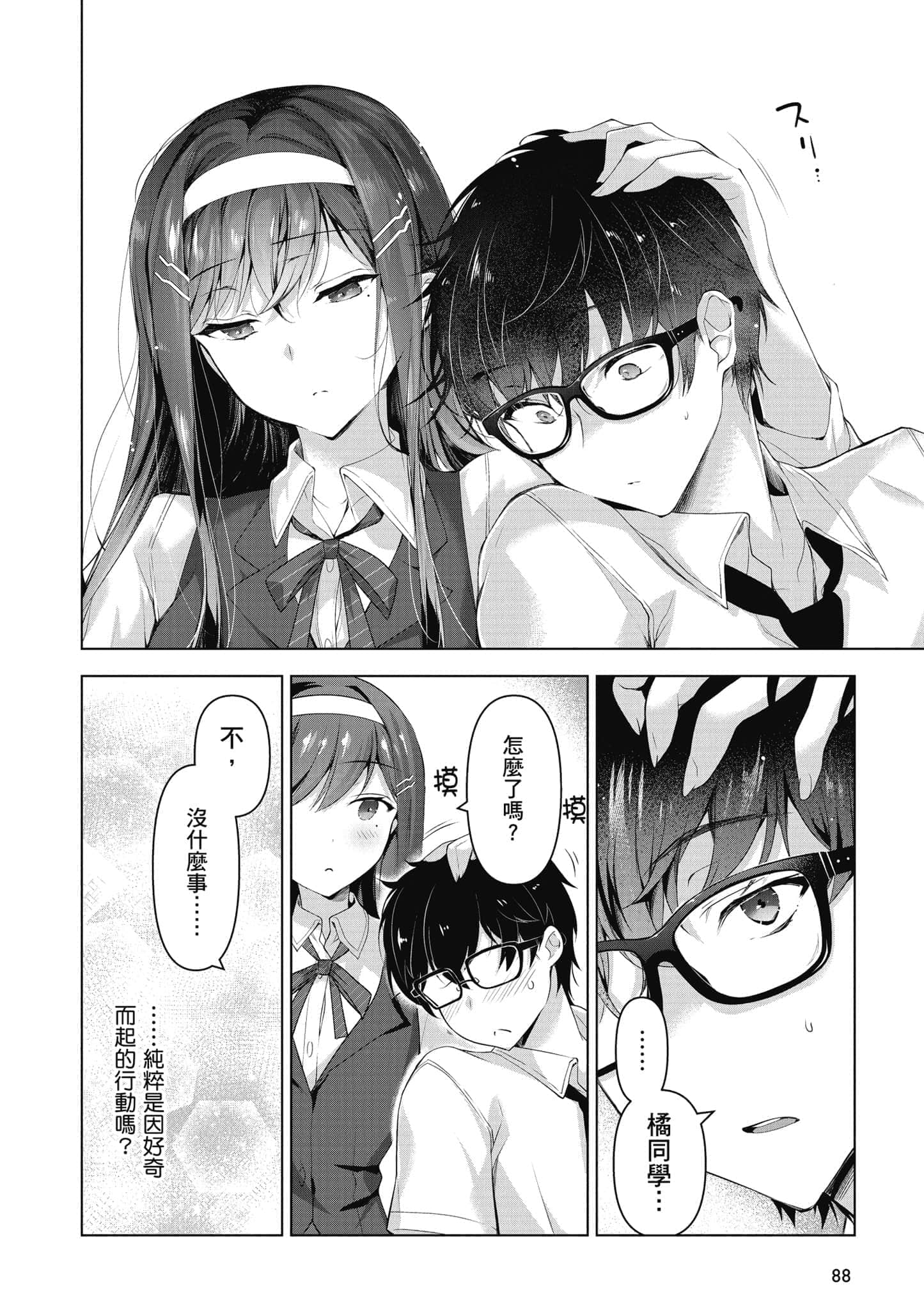 Page 89