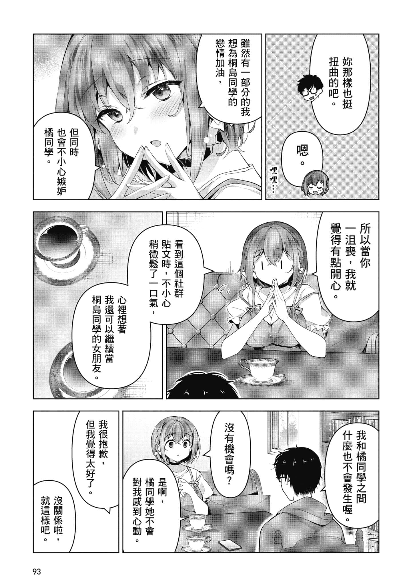 Page 94