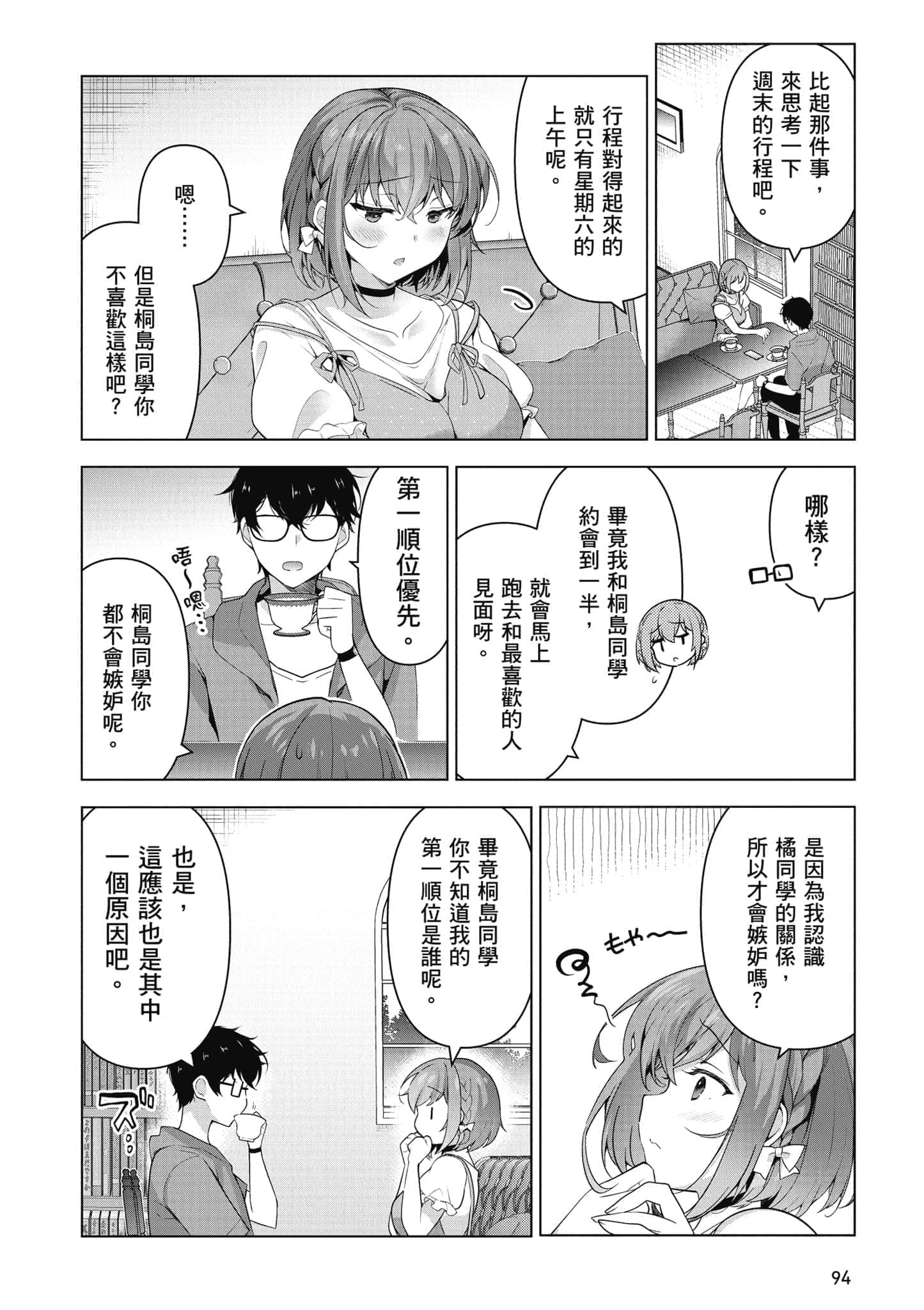 Page 95