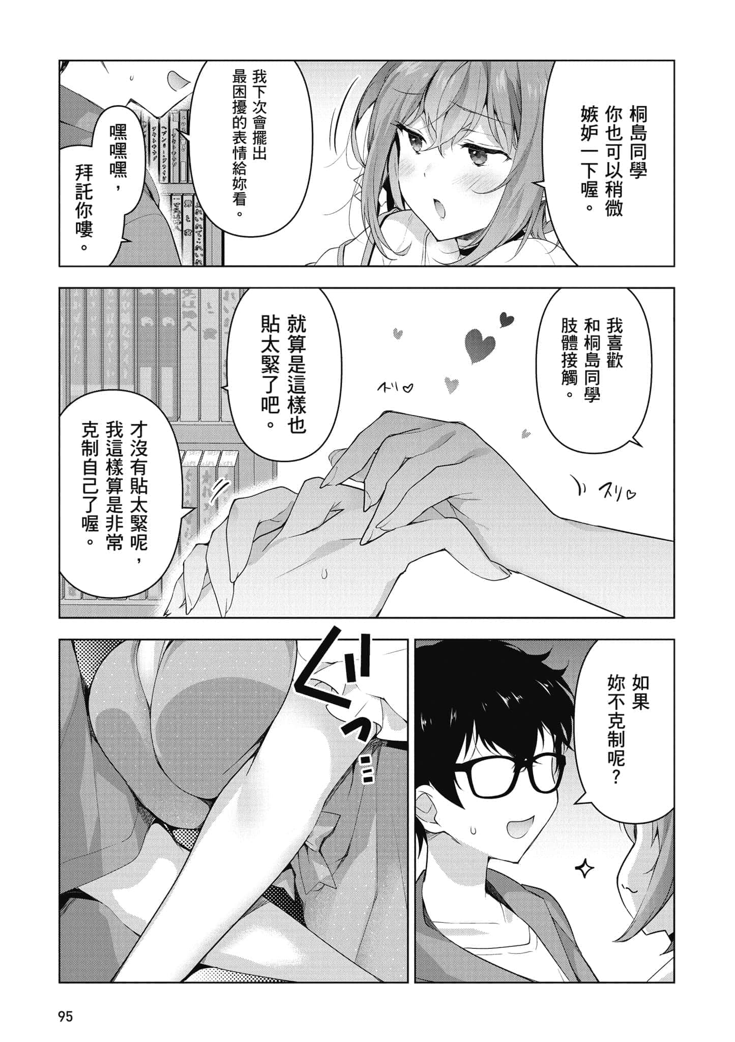 Page 96