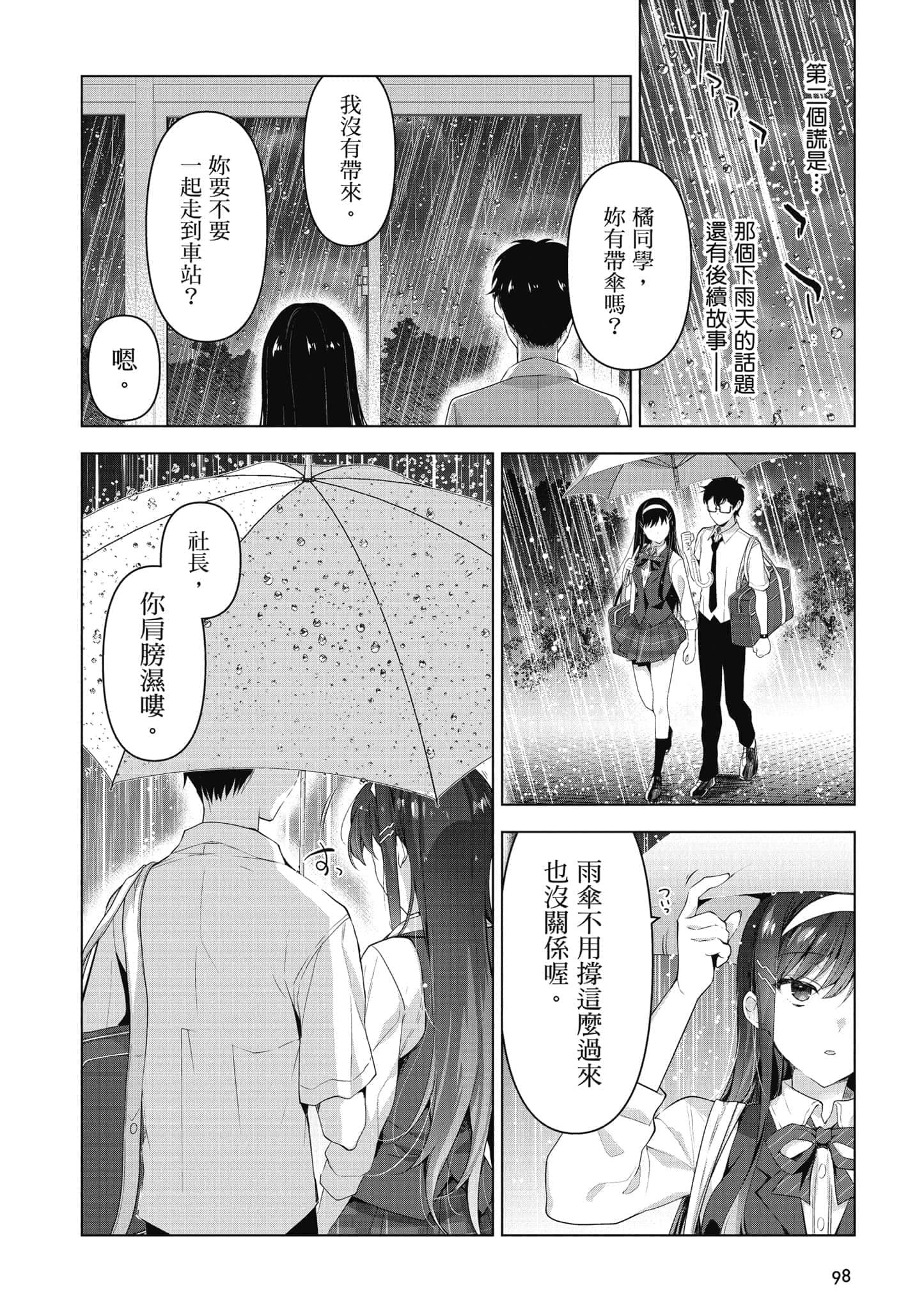 Page 99