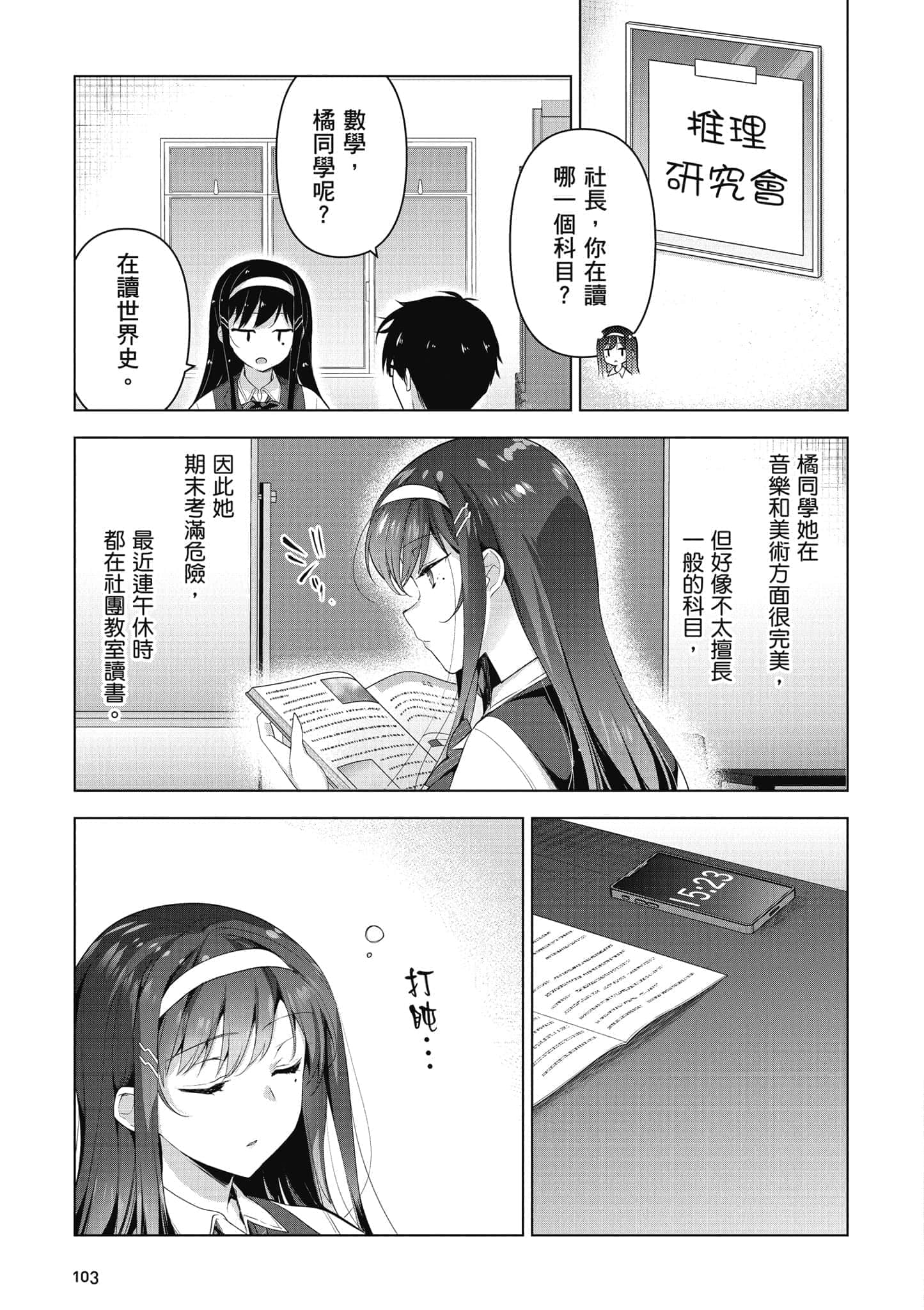 Page 104