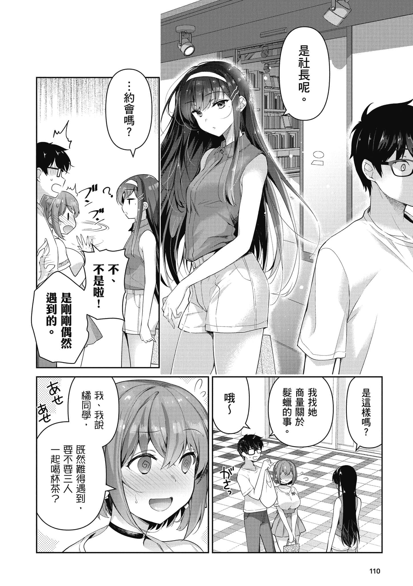 Page 111