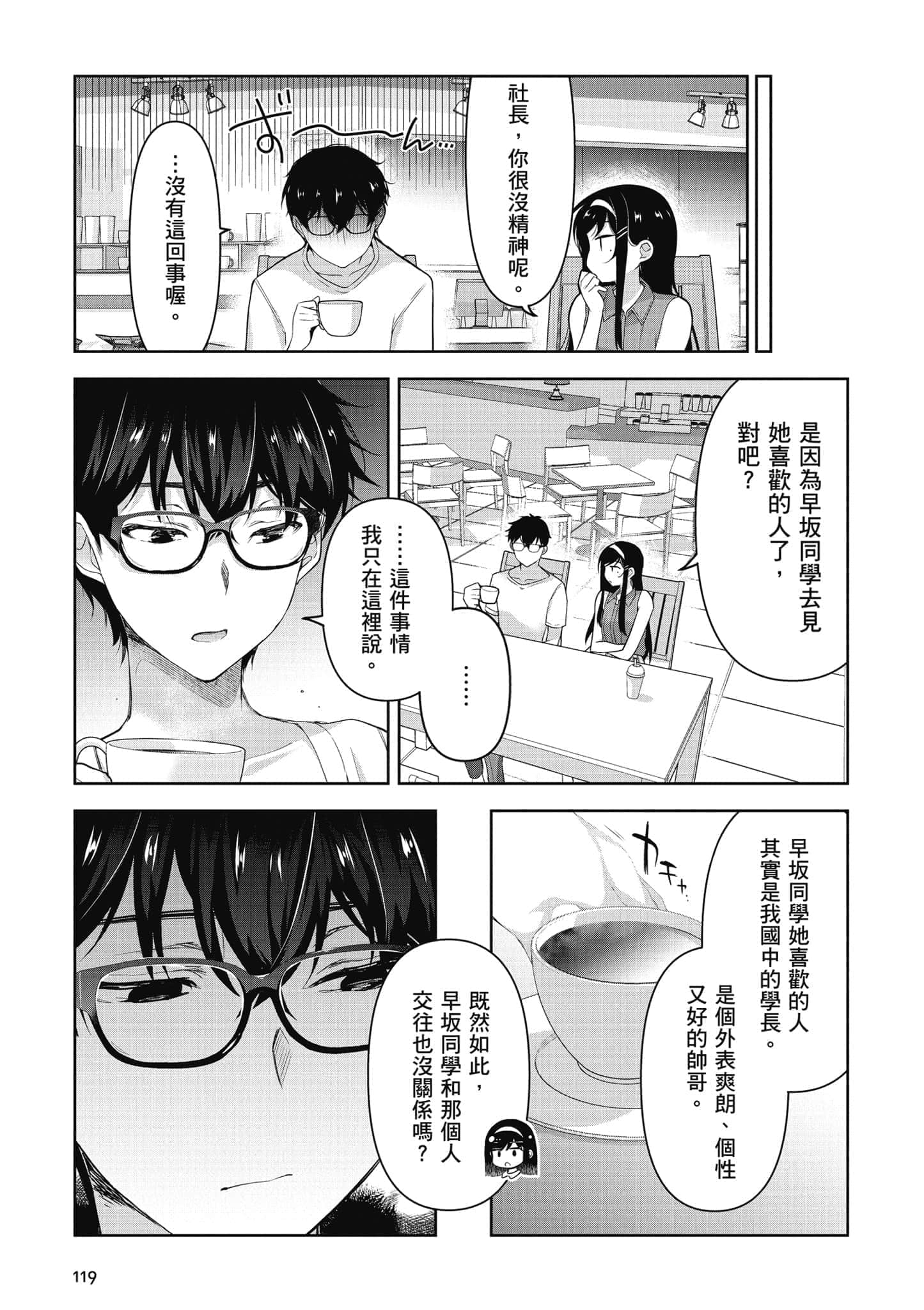 Page 120