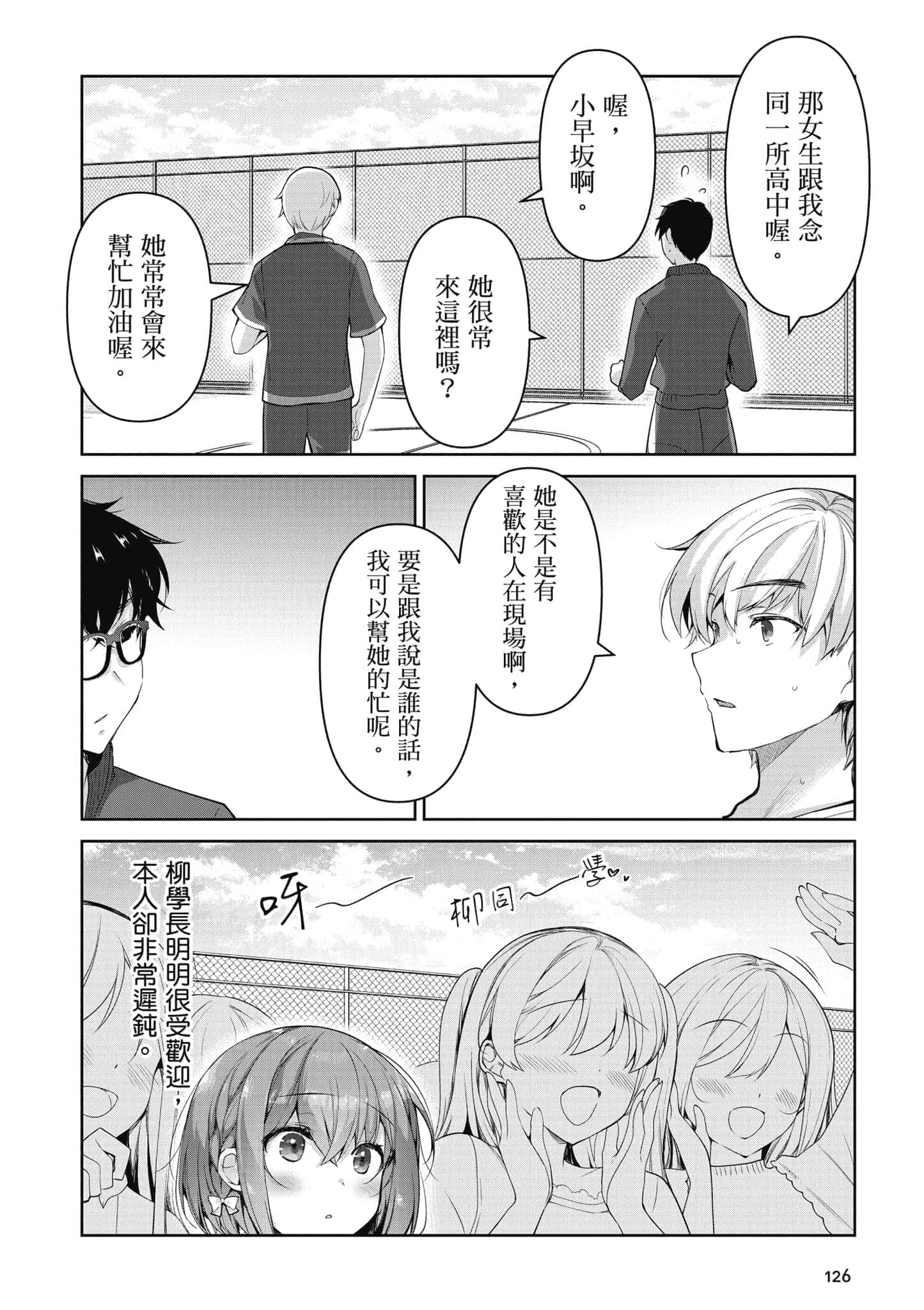 Page 127