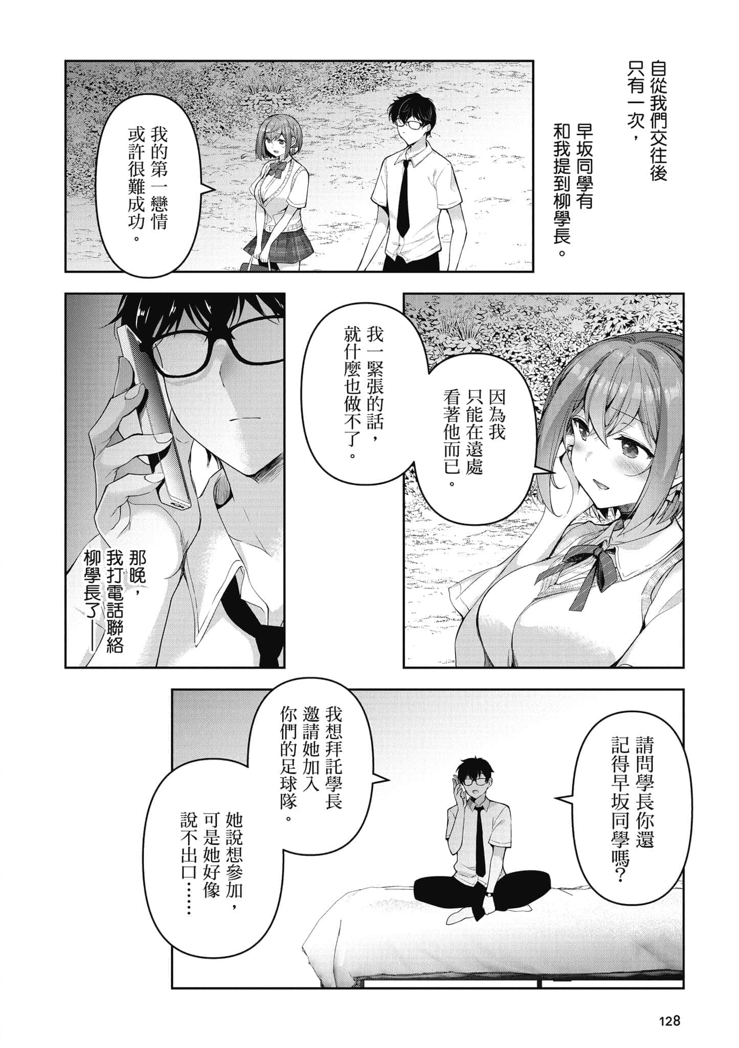 Page 129