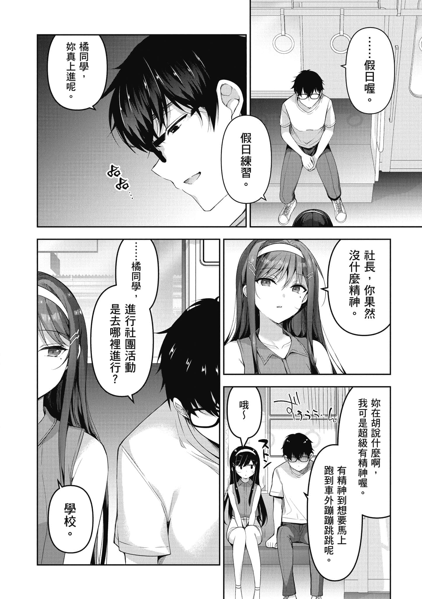 Page 133