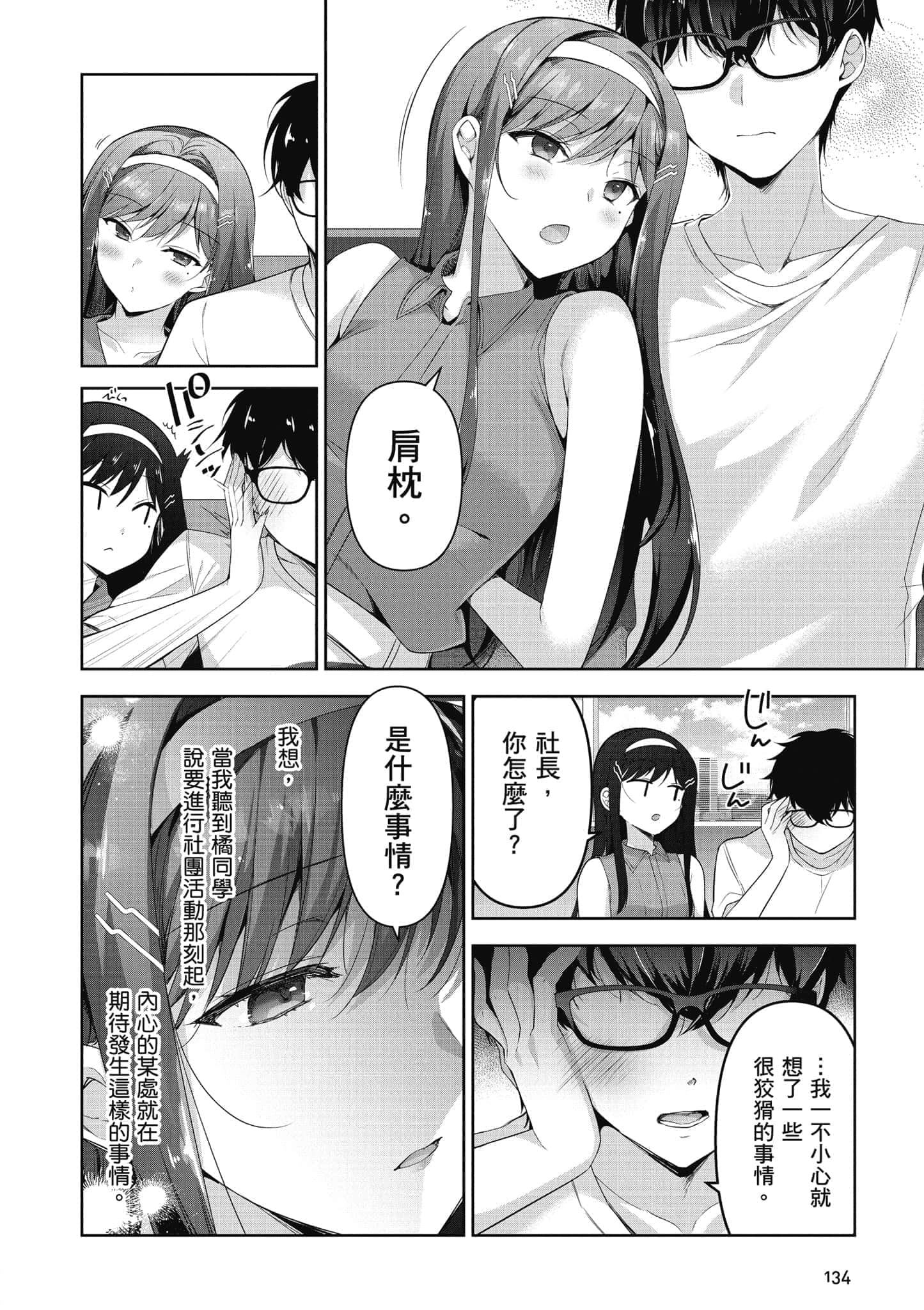 Page 135