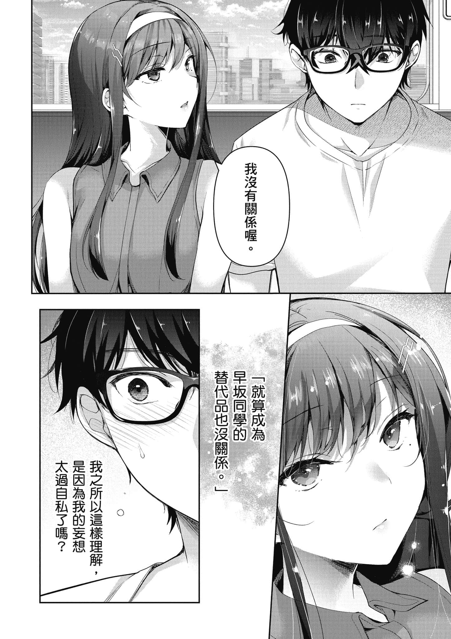 Page 137