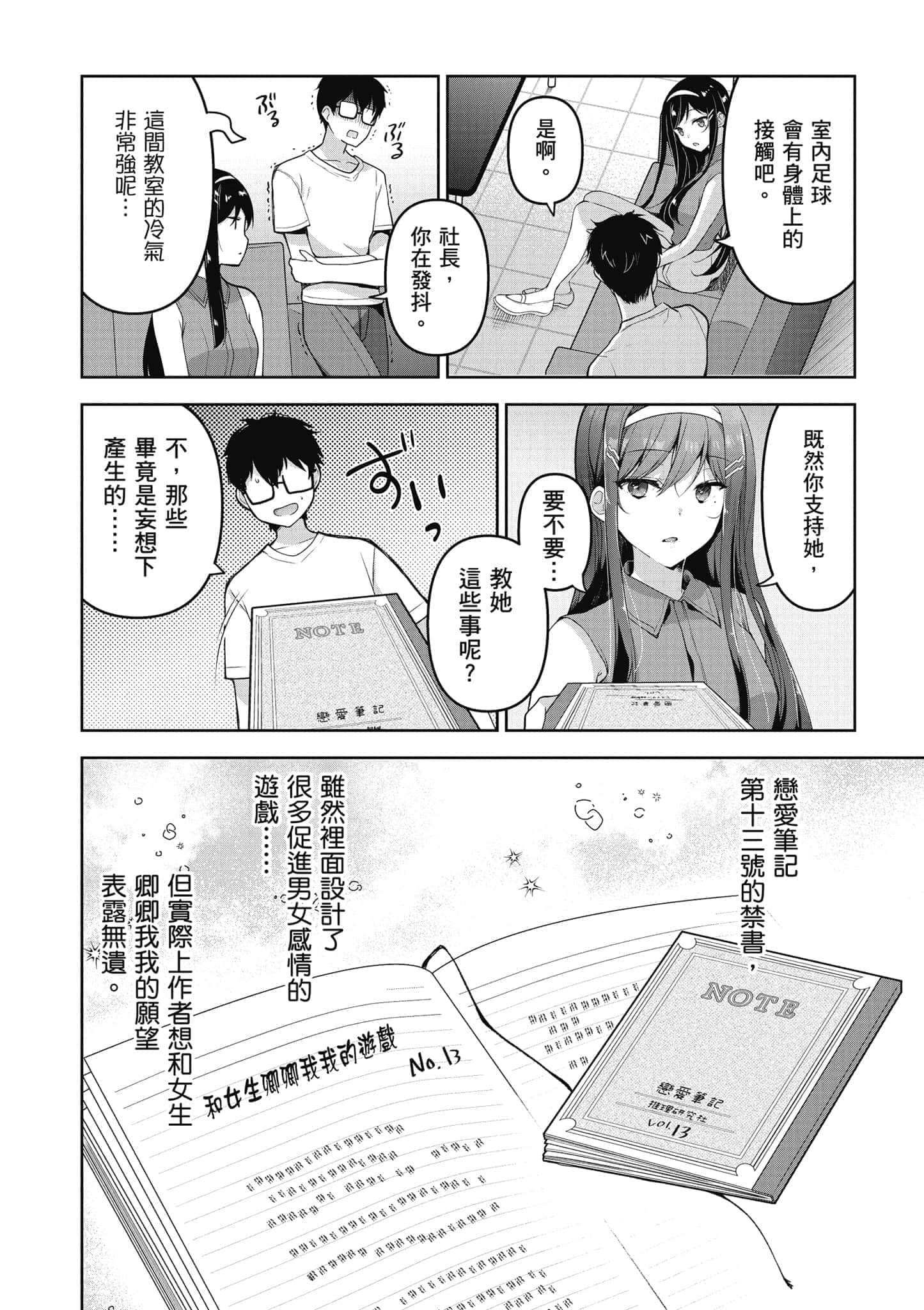 Page 139