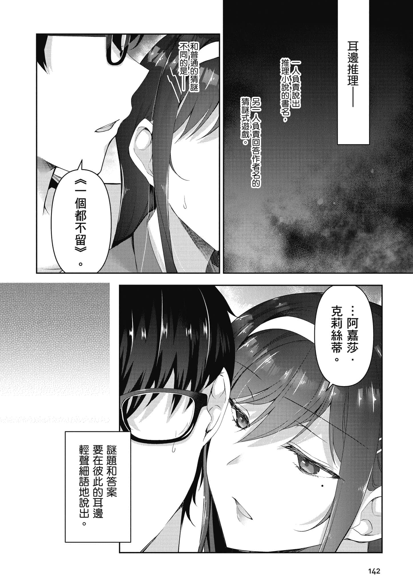 Page 143