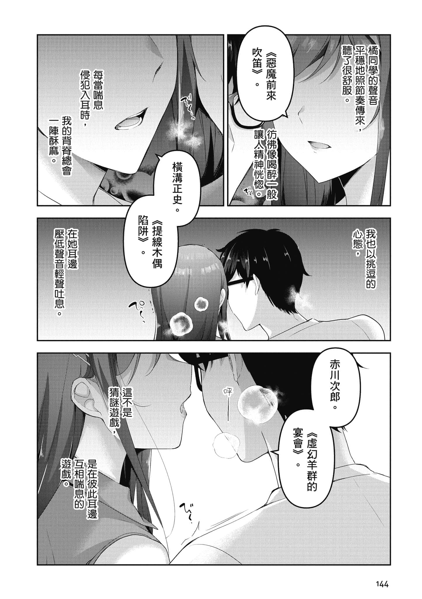 Page 145