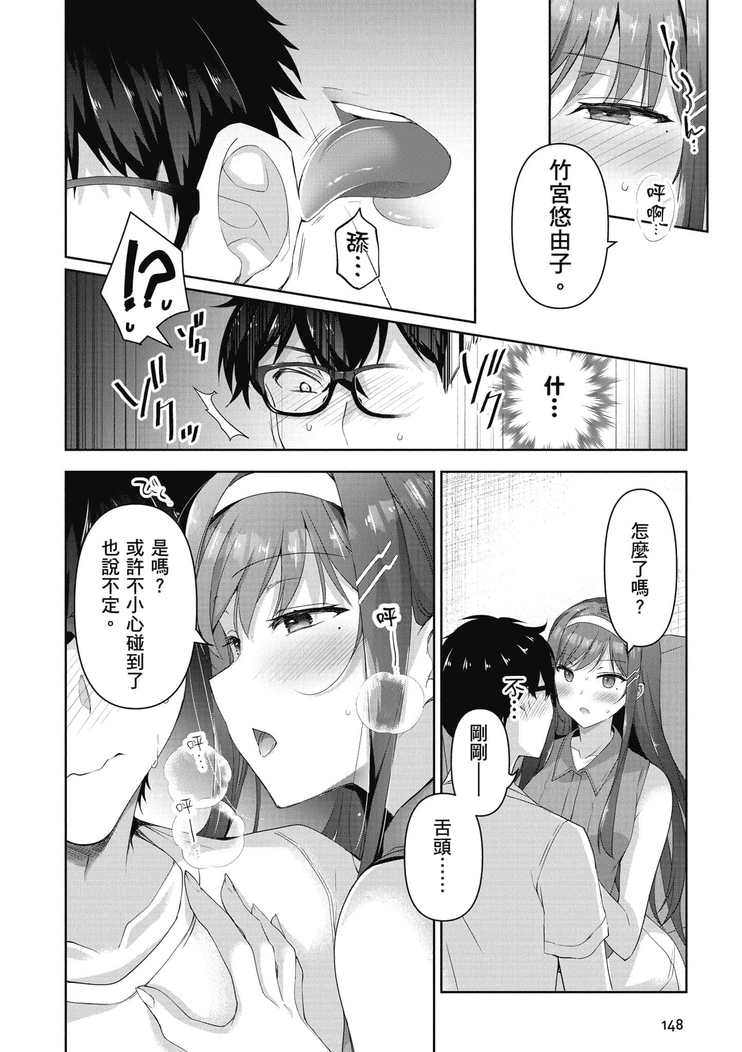 Page 149