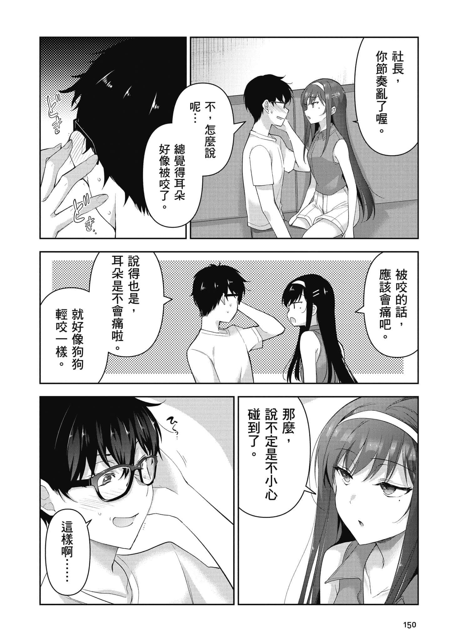 Page 151