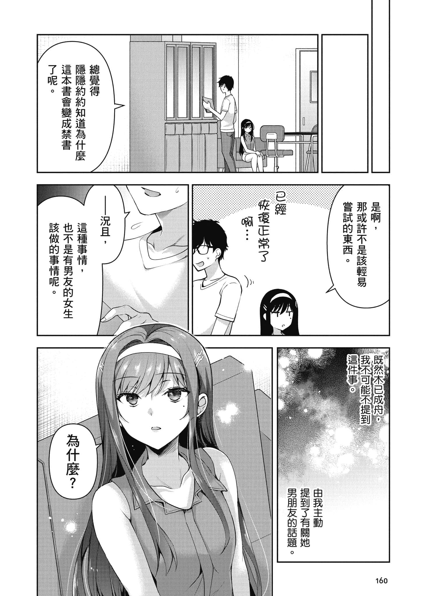 Page 161