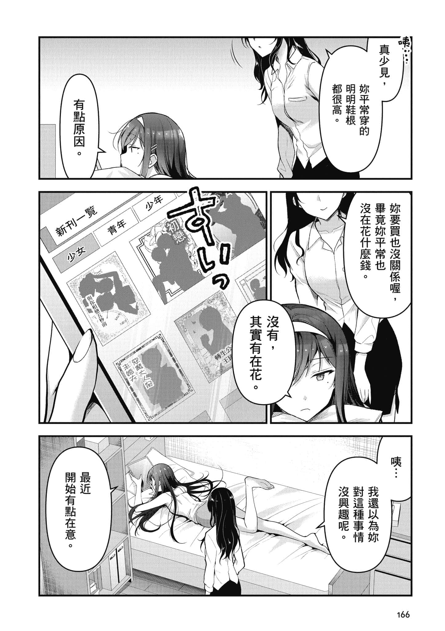 Page 167