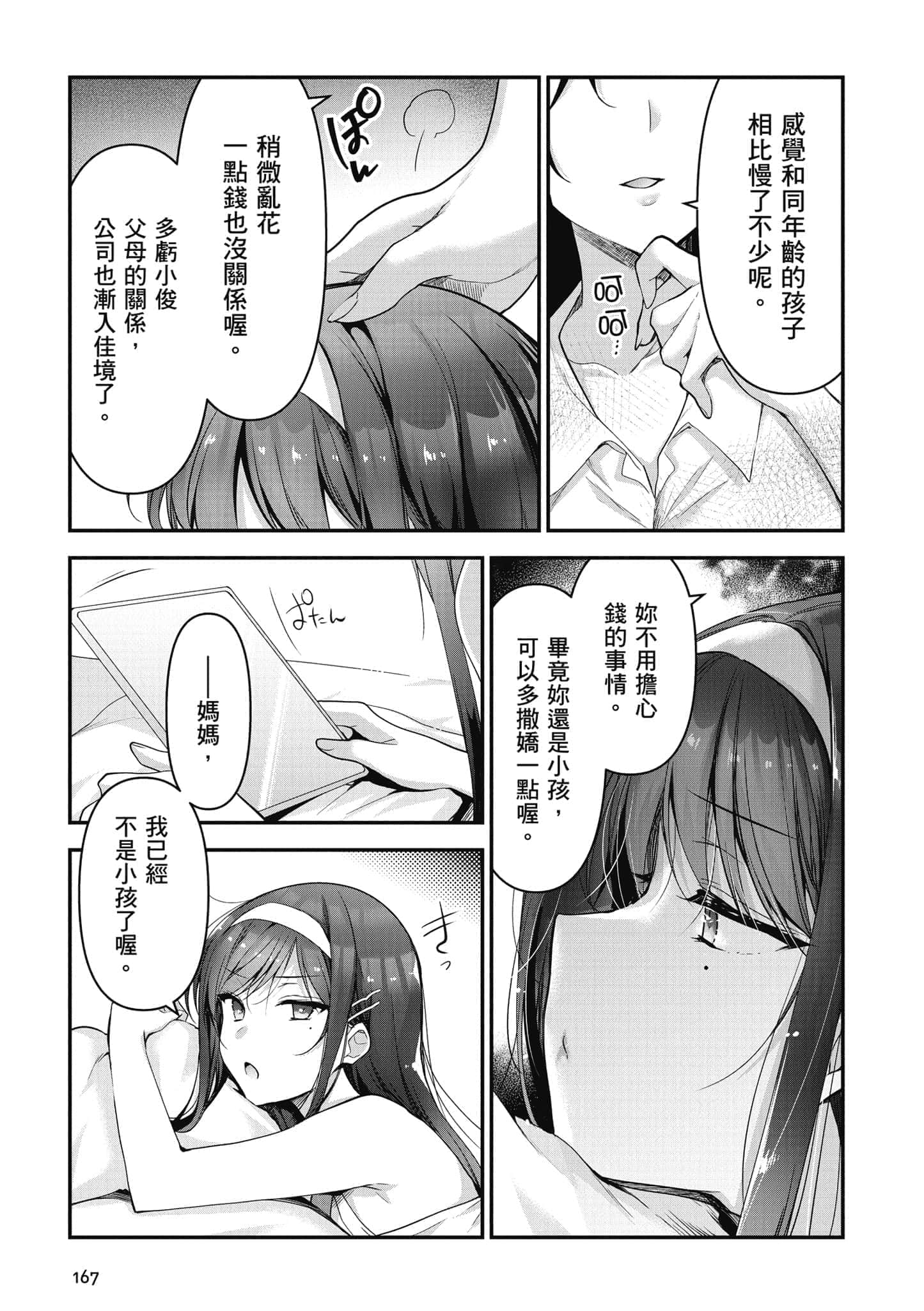 Page 168