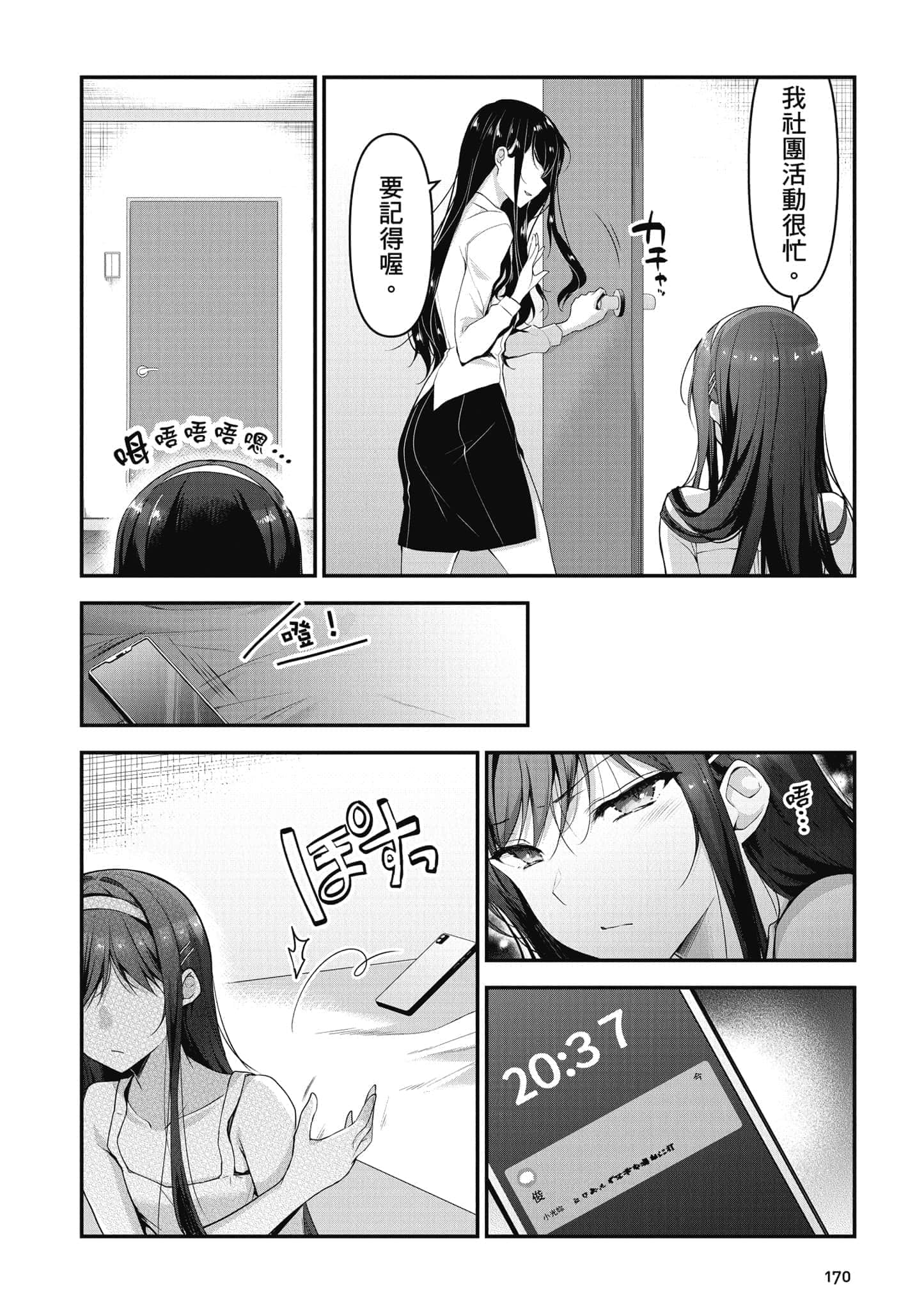 Page 171