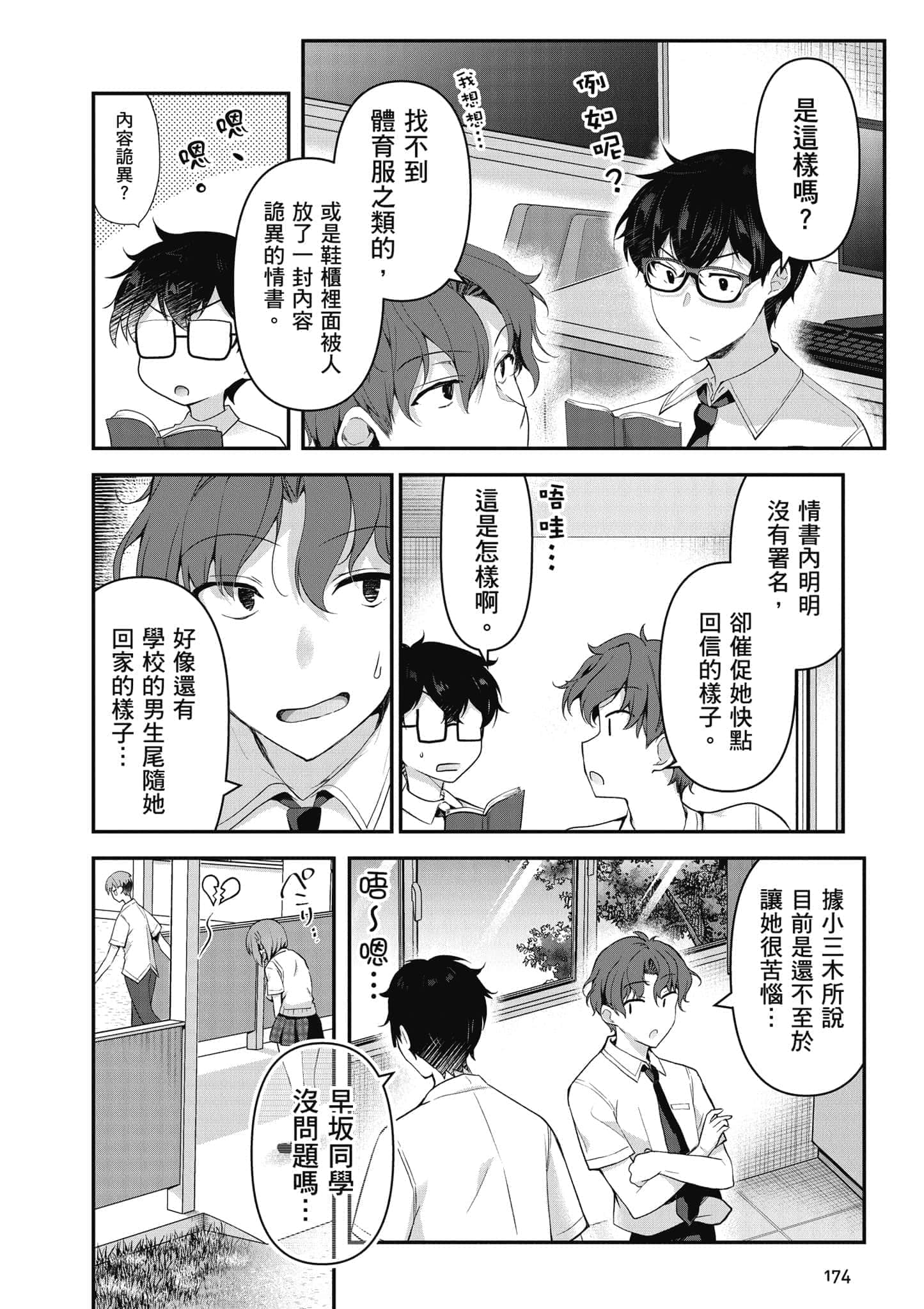 Page 175