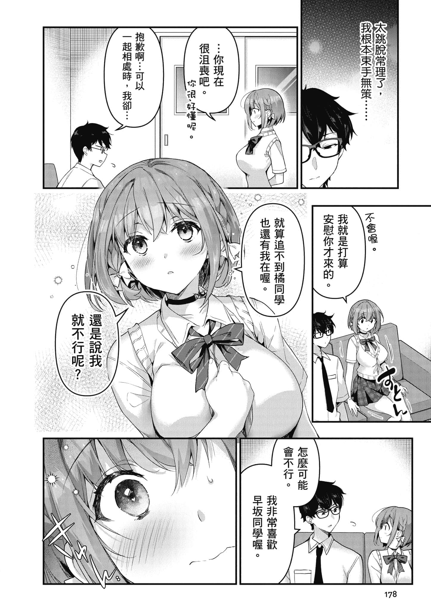 Page 179