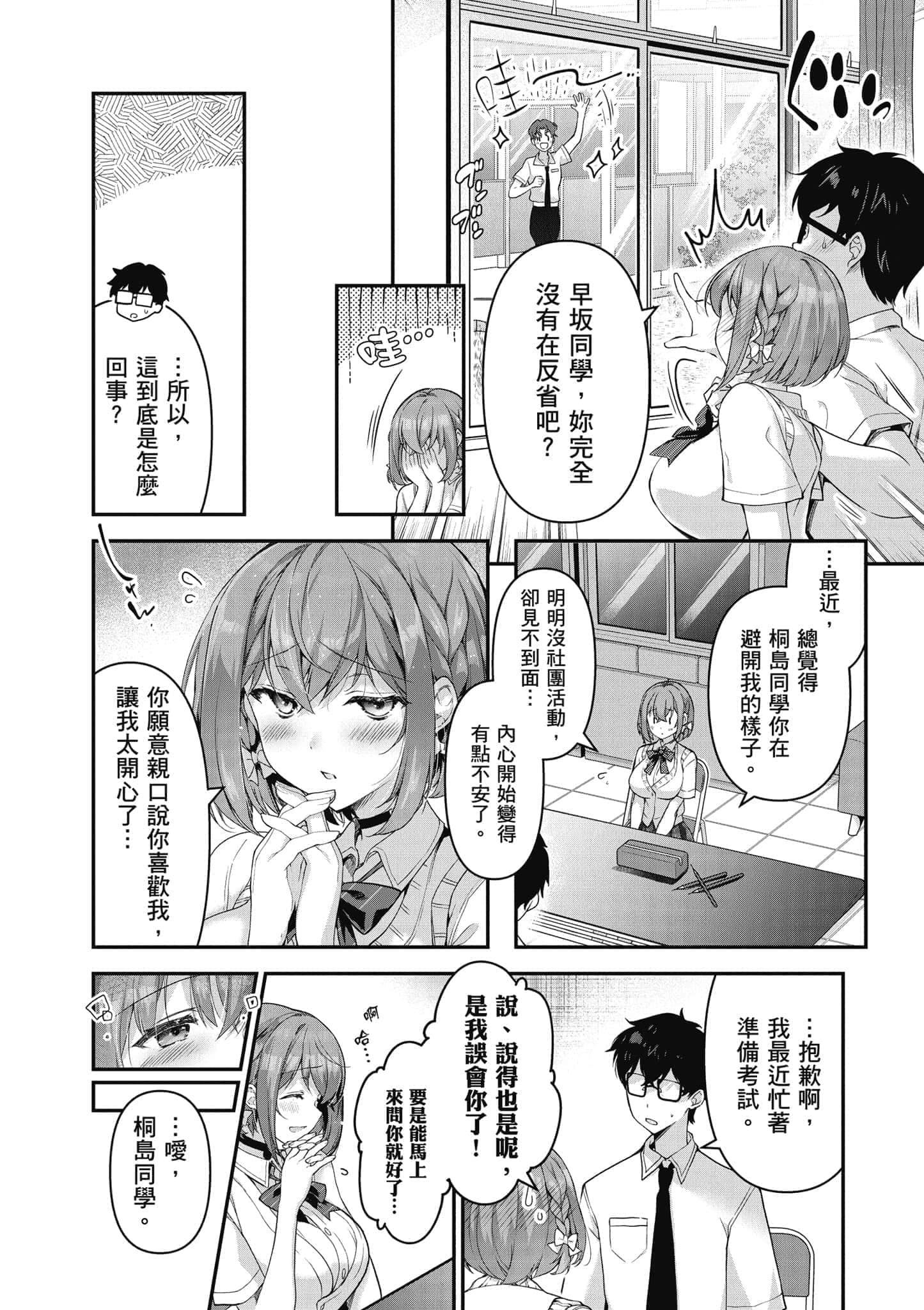 Page 183