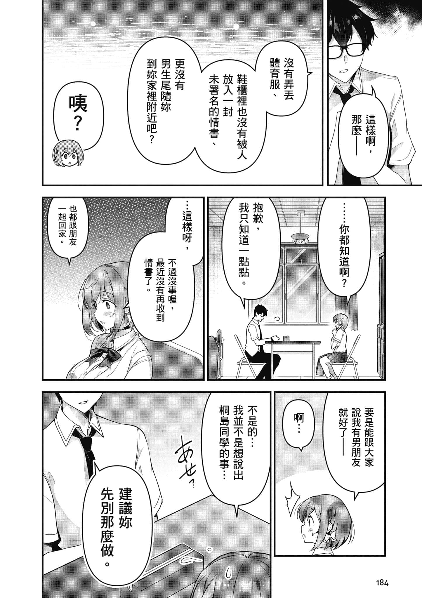 Page 185