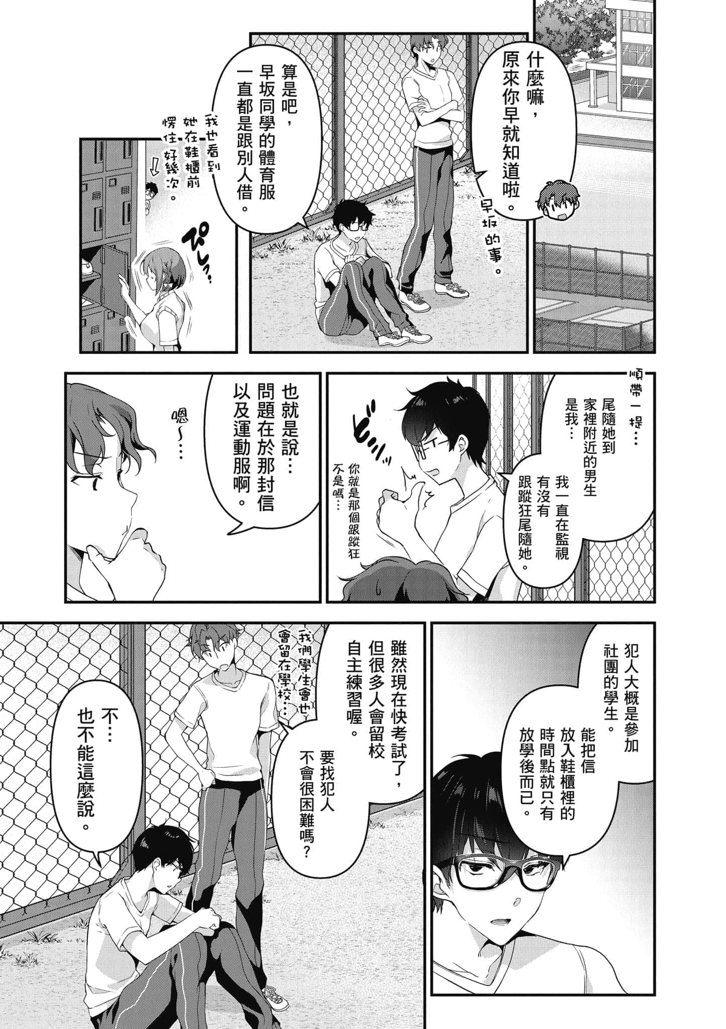 Page 188