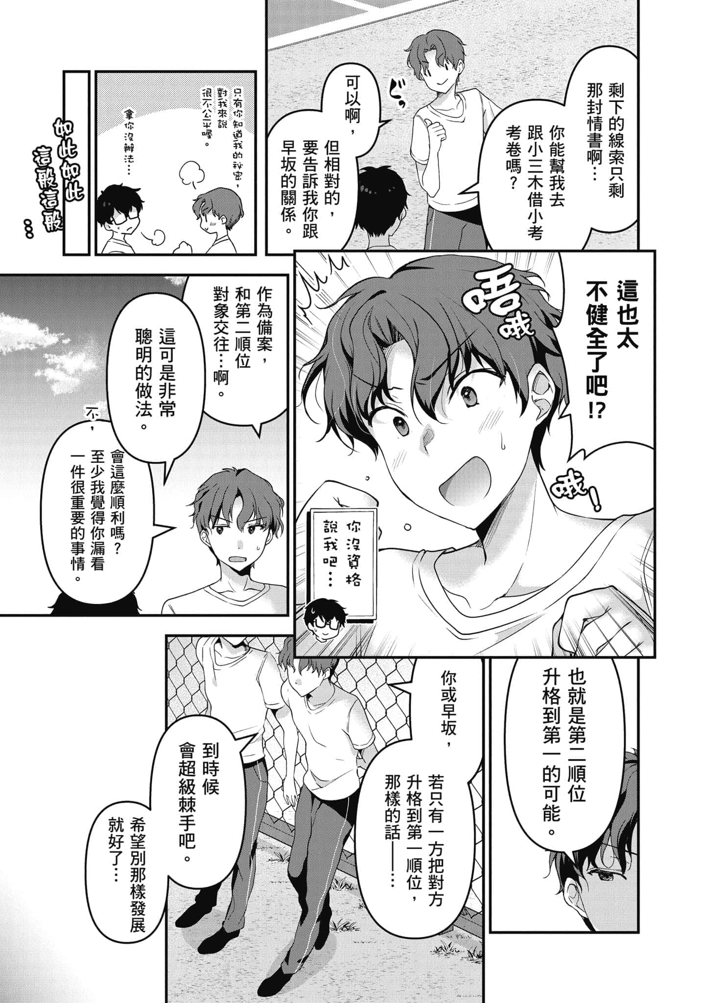 Page 190