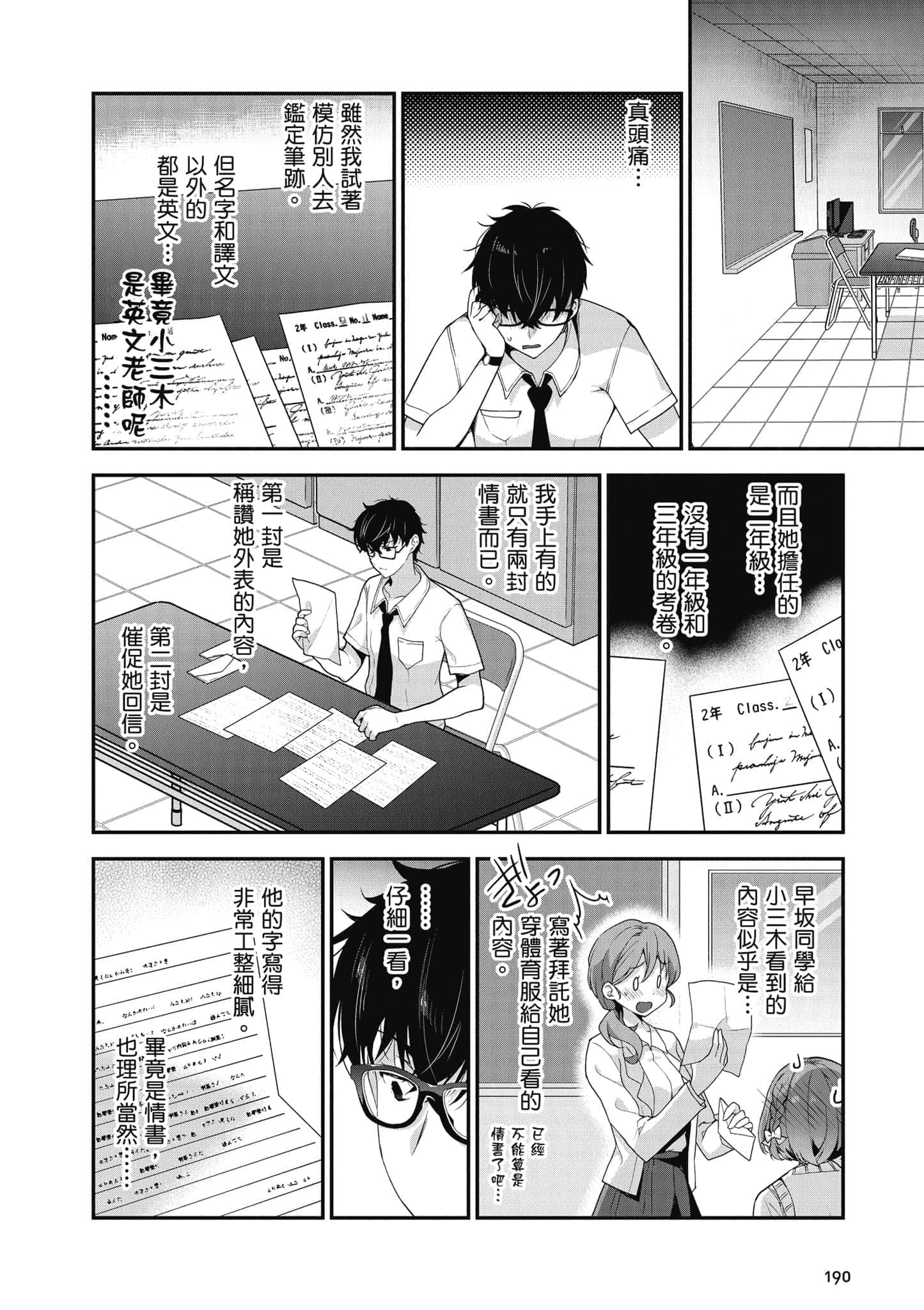 Page 191