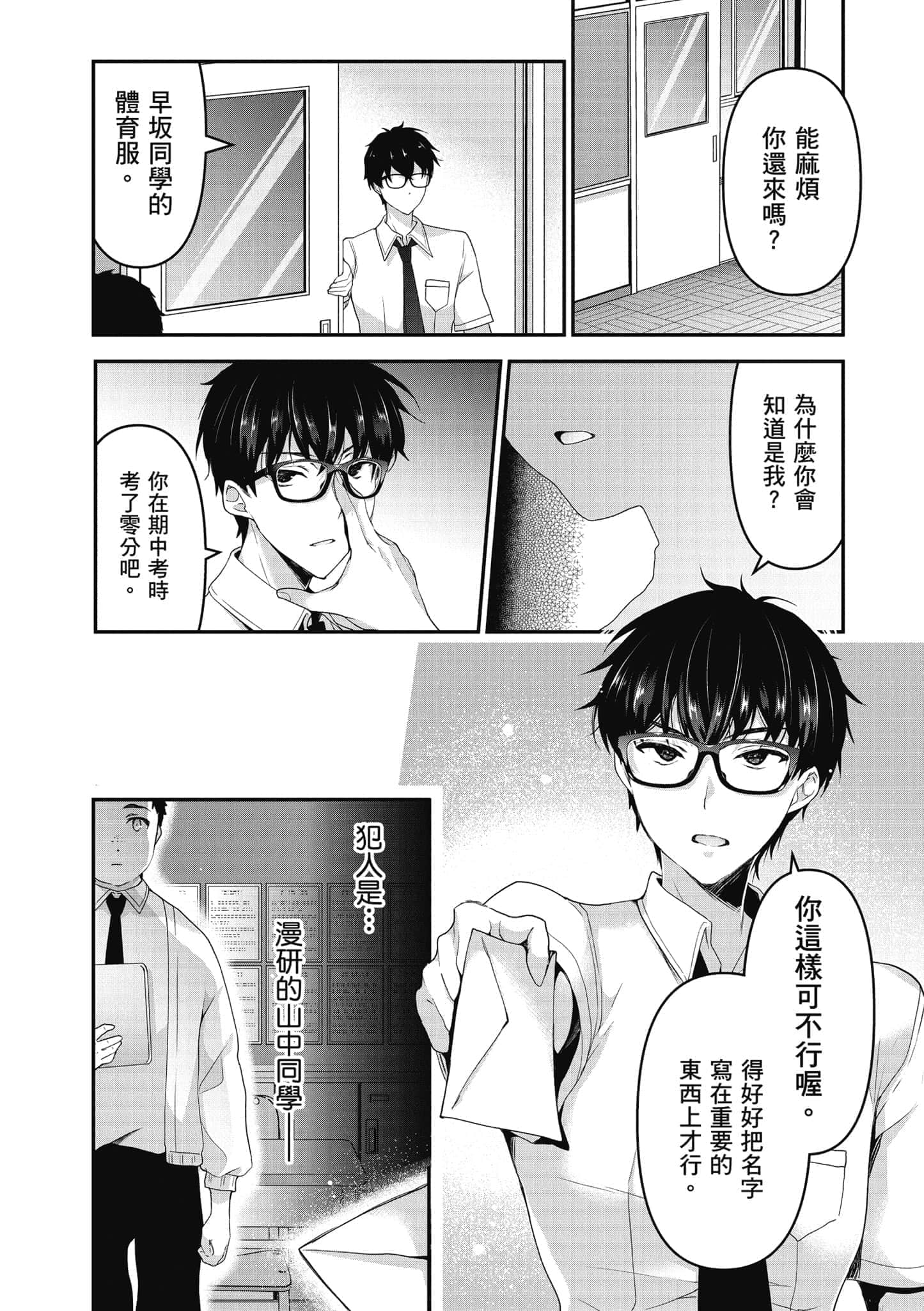 Page 193