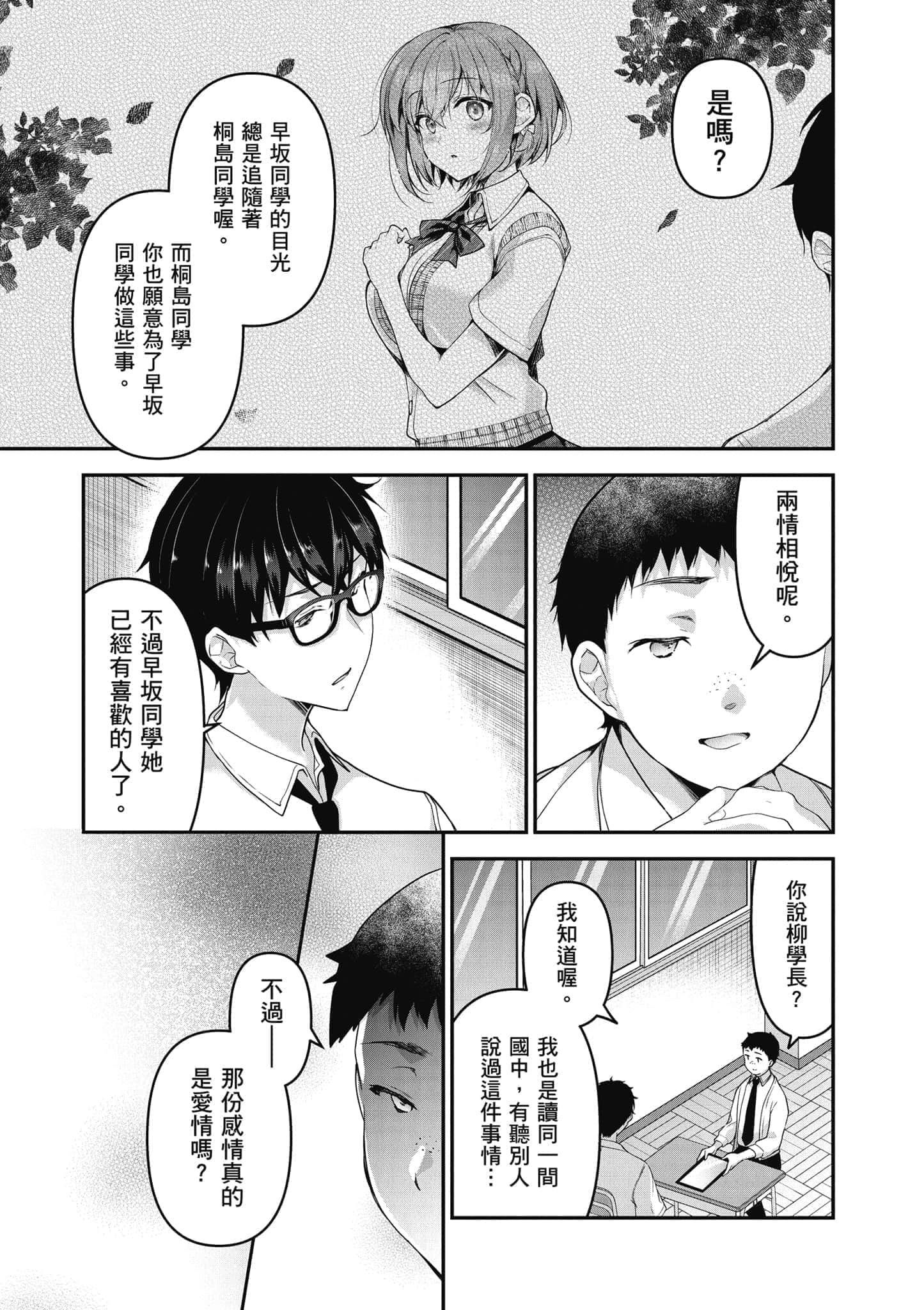 Page 196