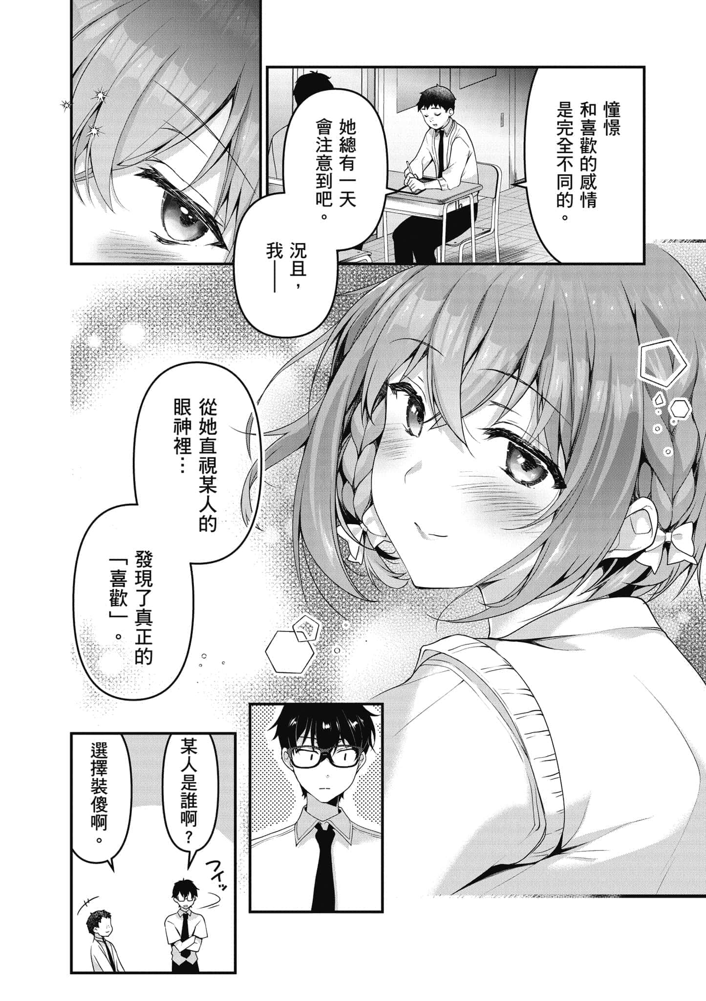 Page 197