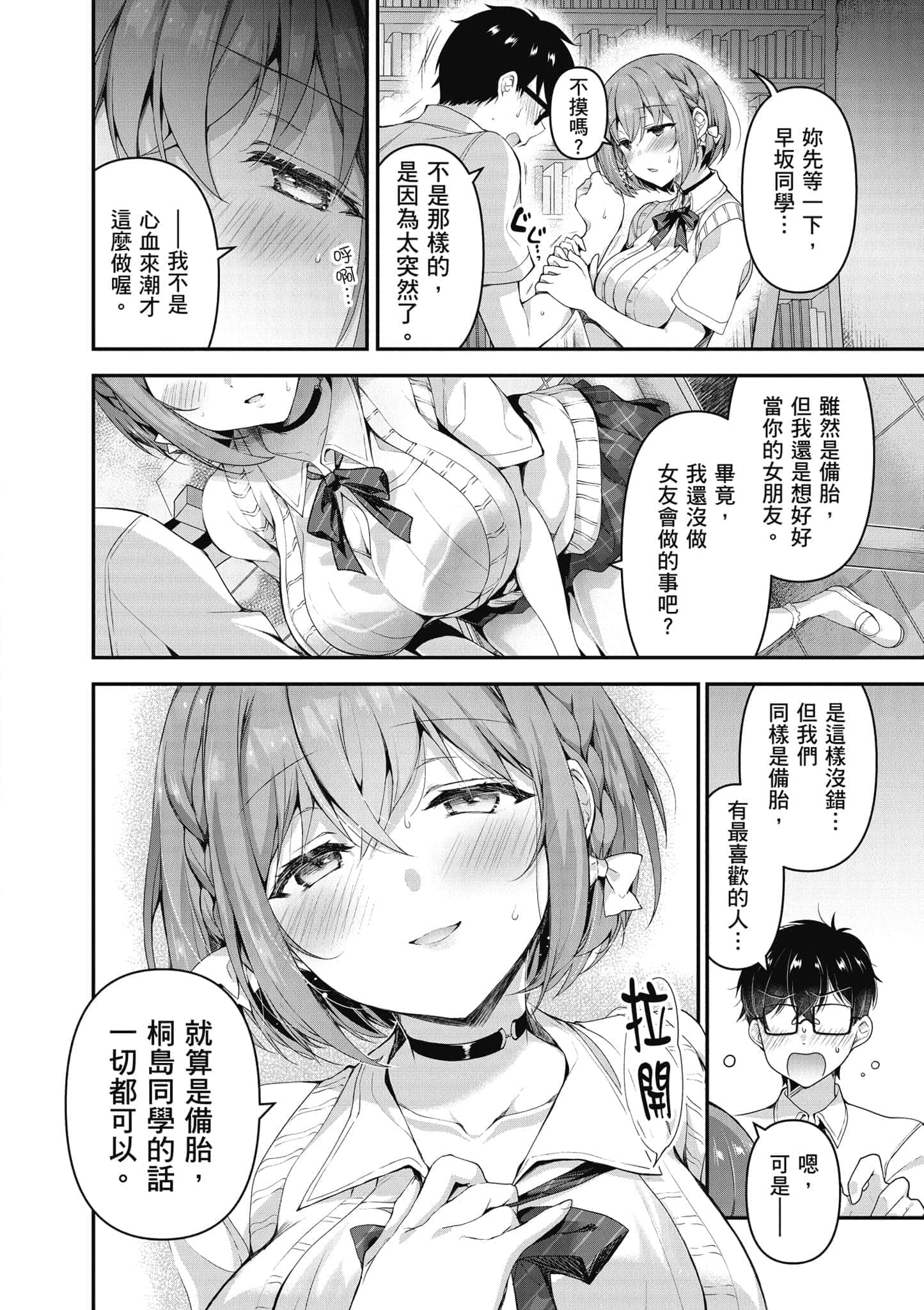 Page 203