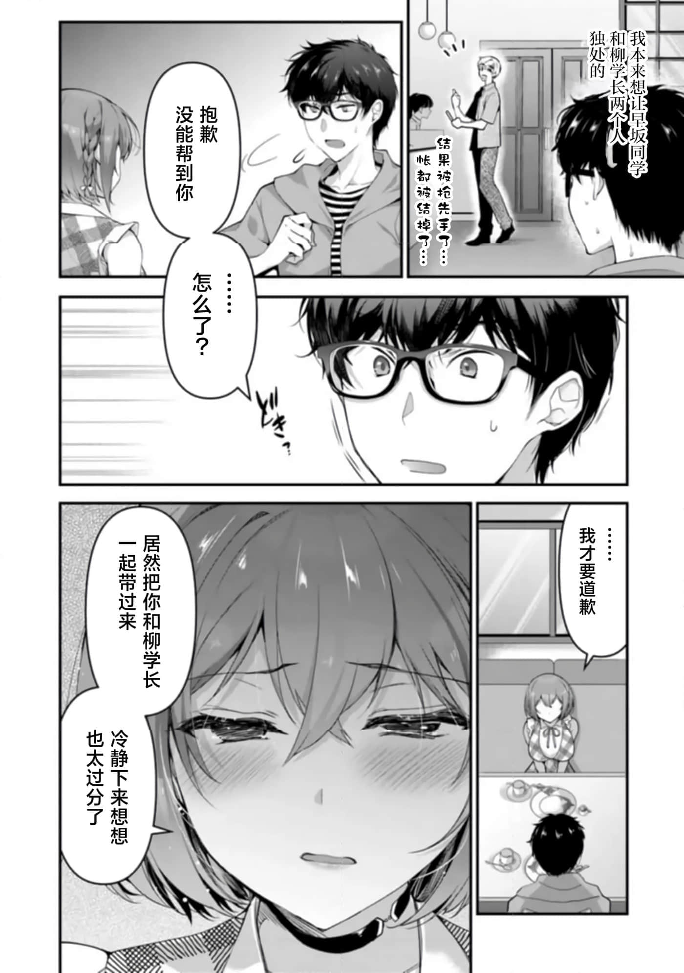 Page 52