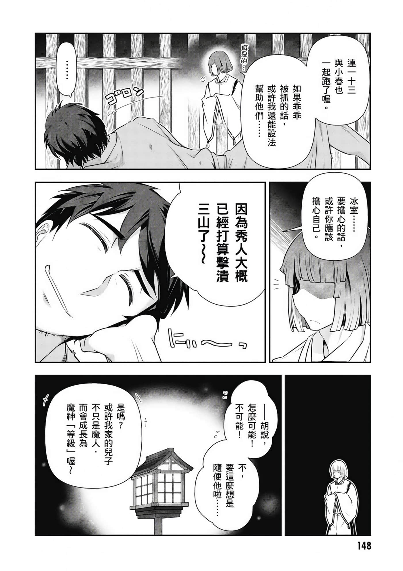 Page 149