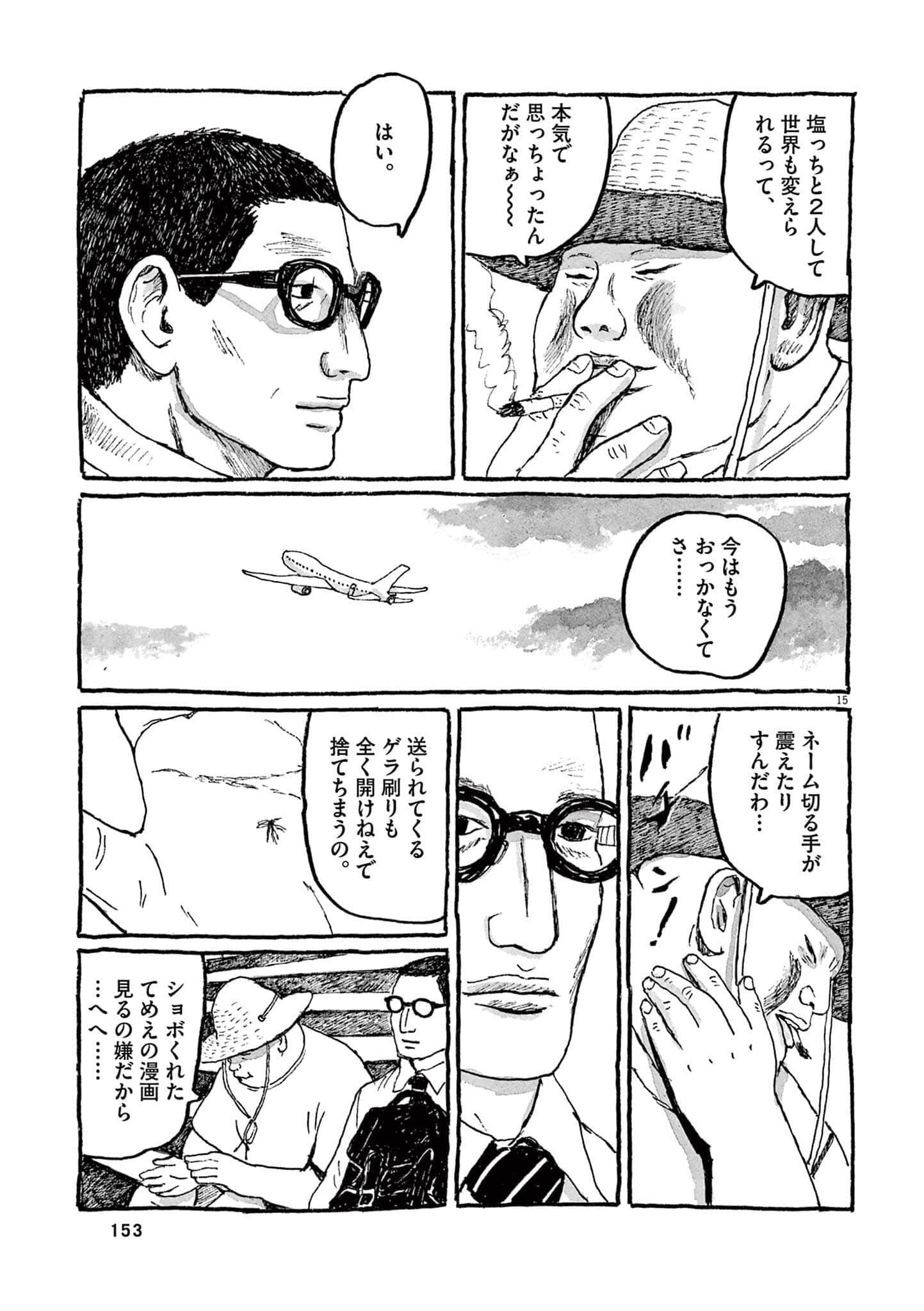 Page 155