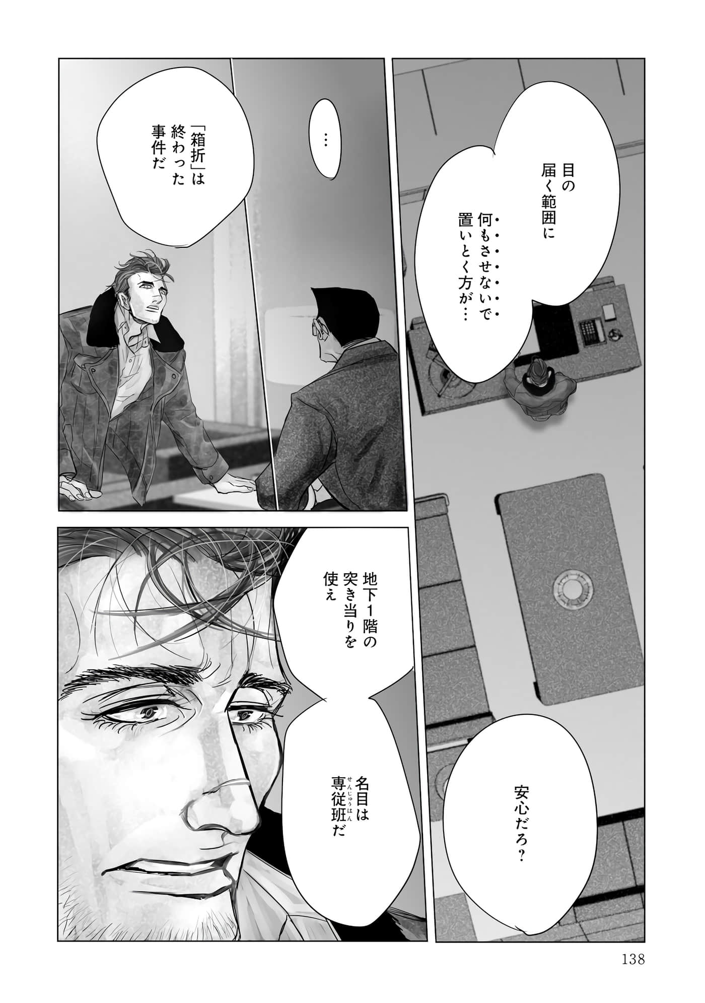 Page 139