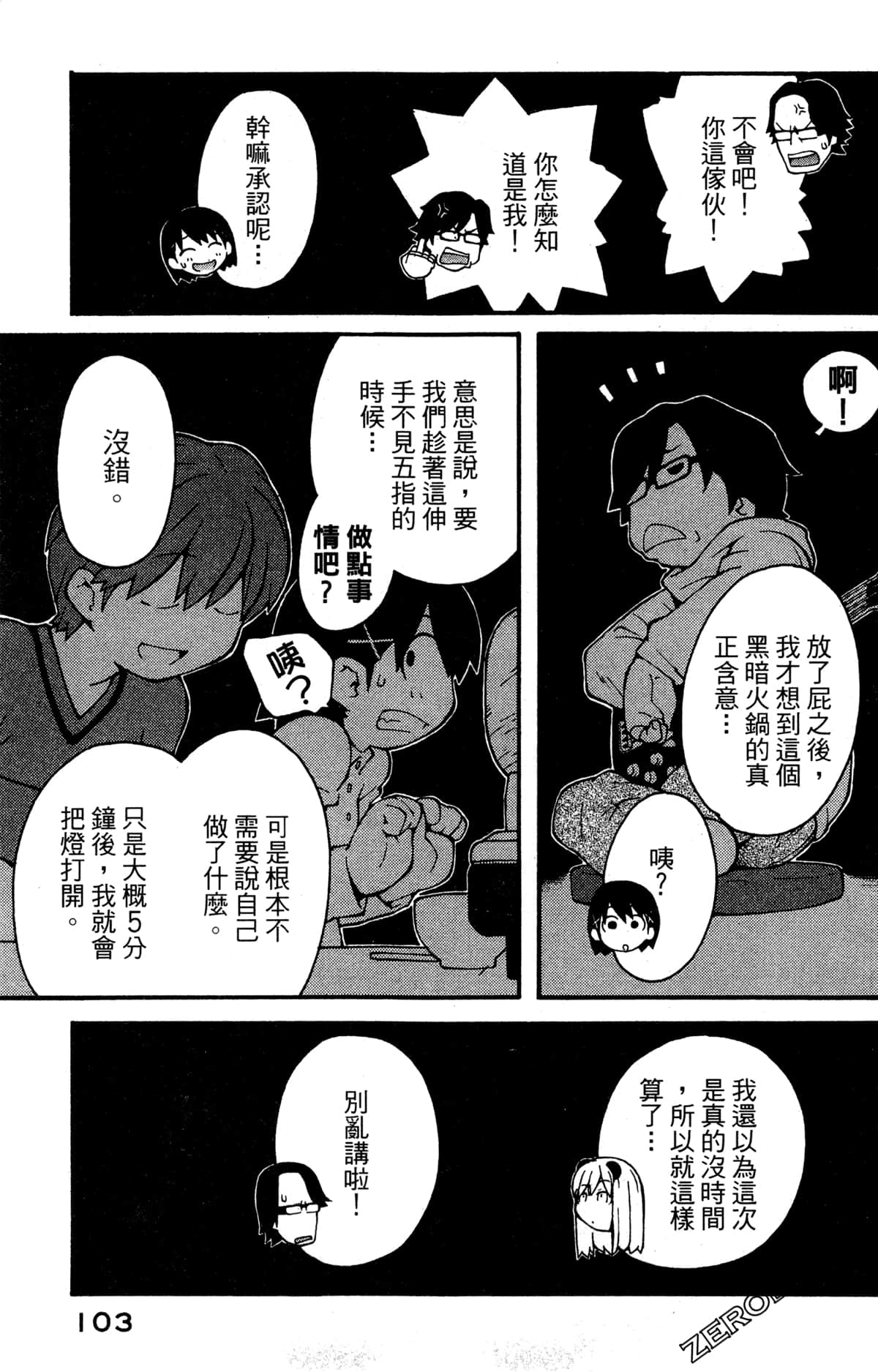 Page 105