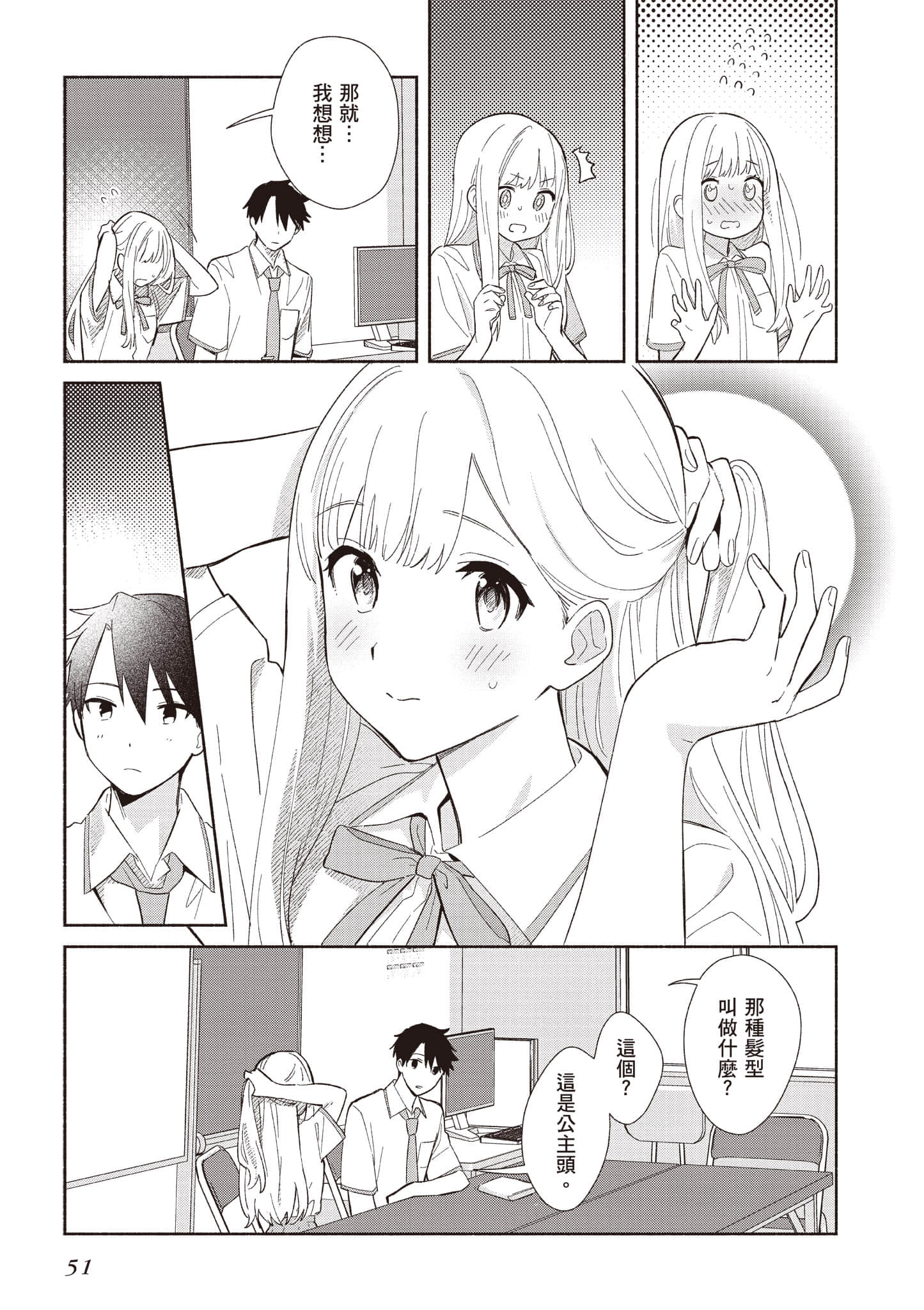 Page 52