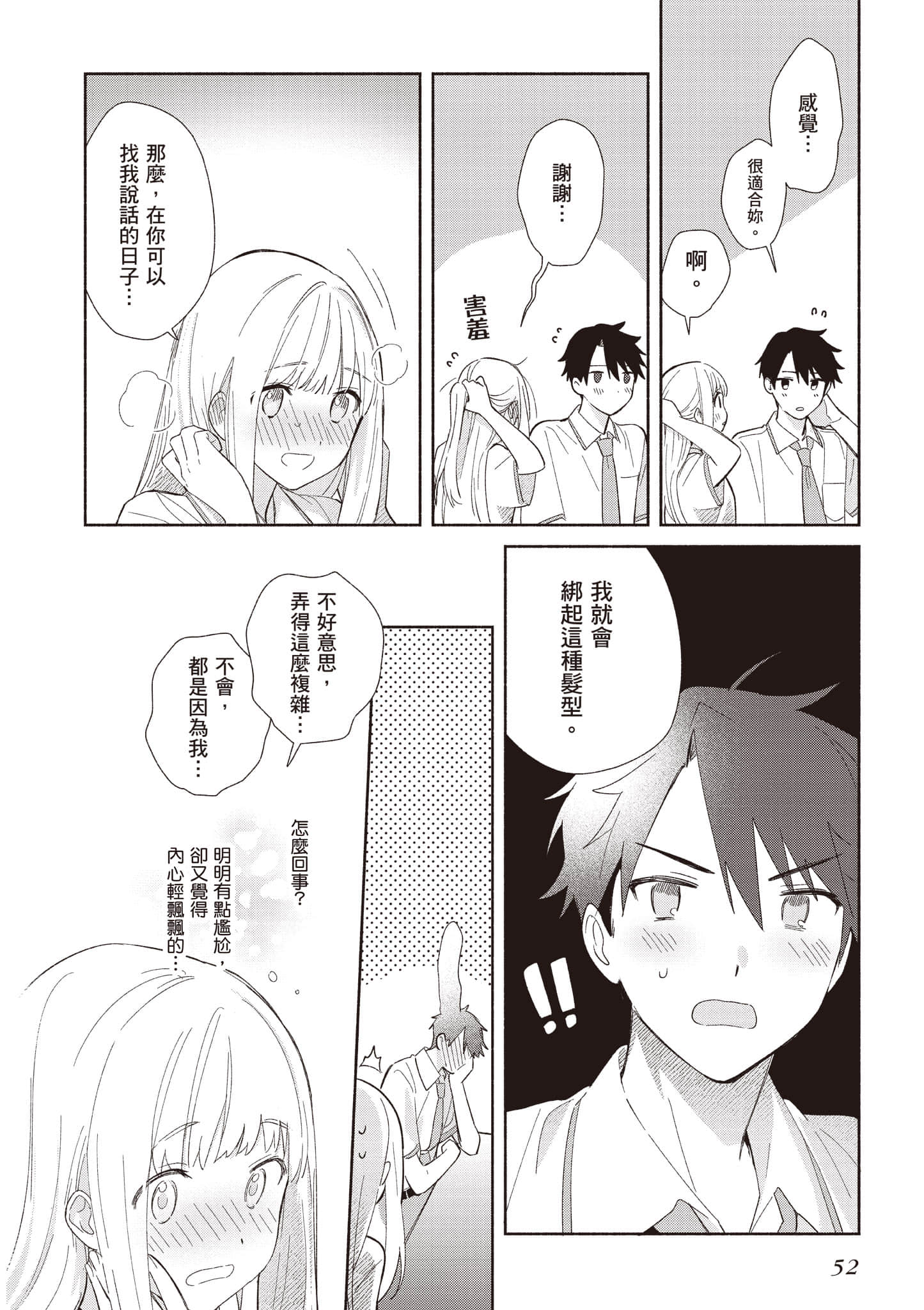 Page 53