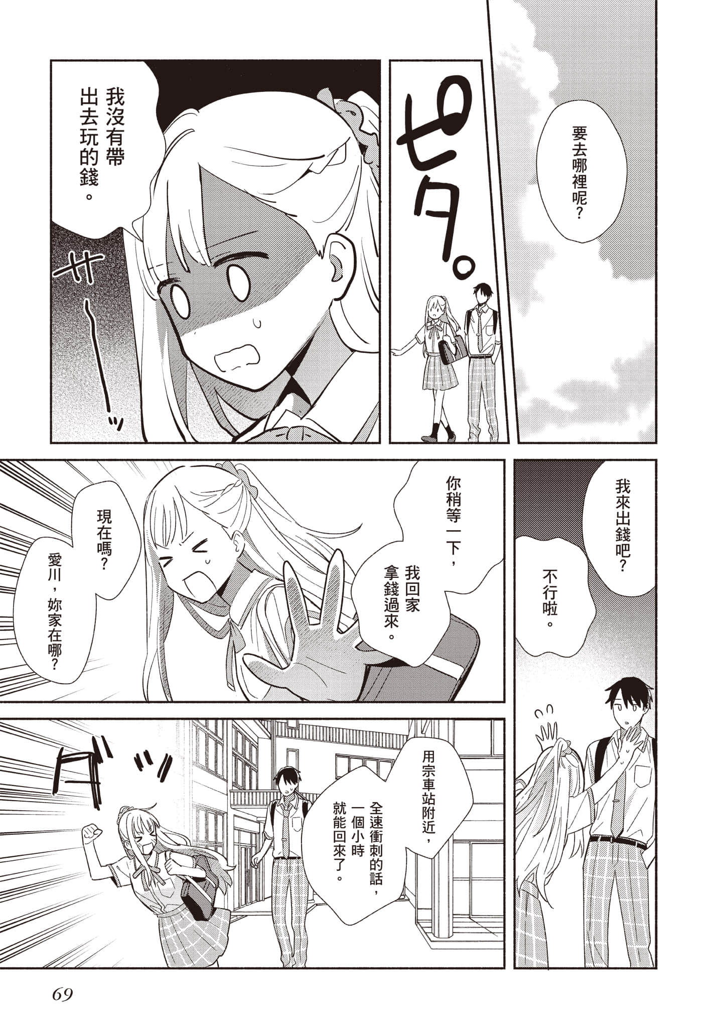 Page 70