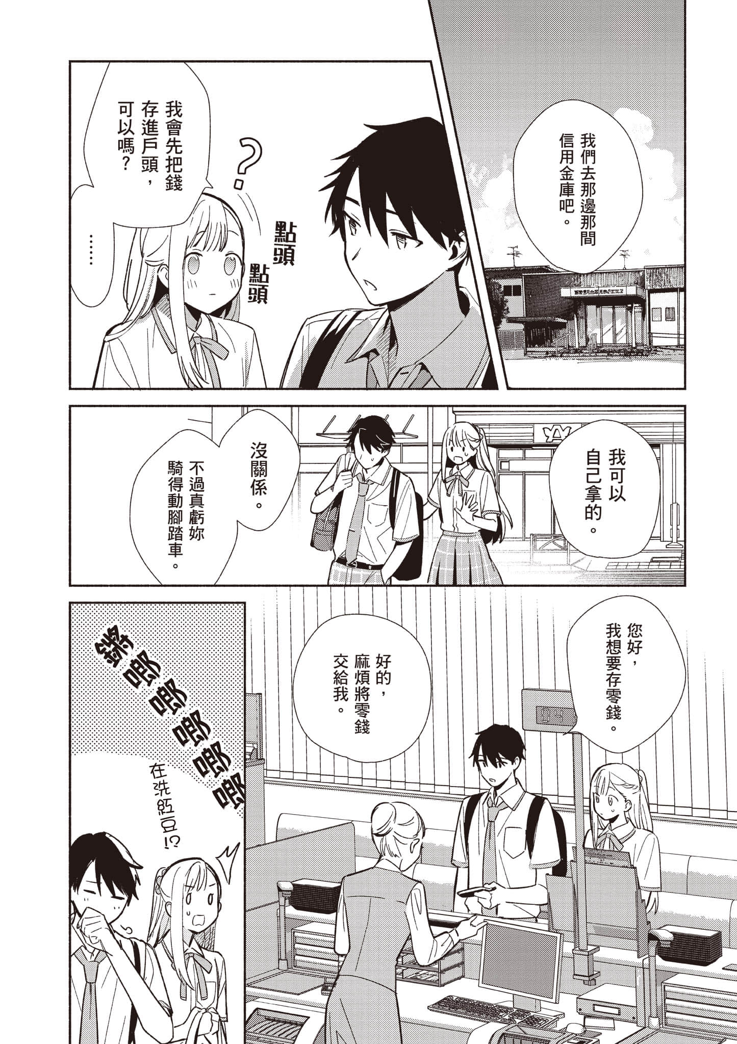 Page 77