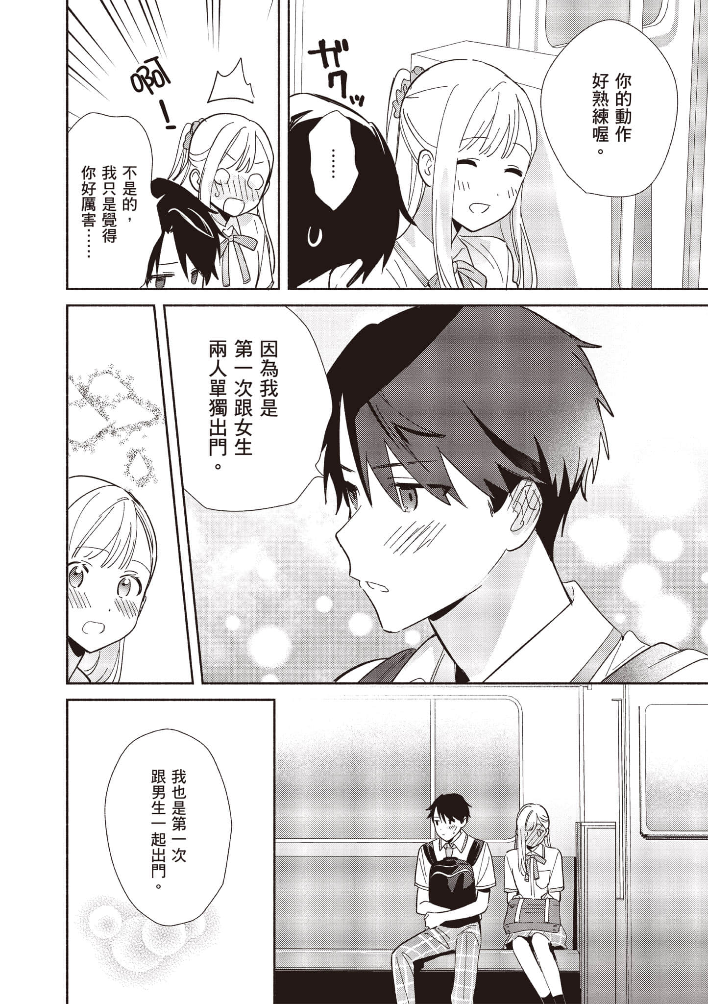 Page 81