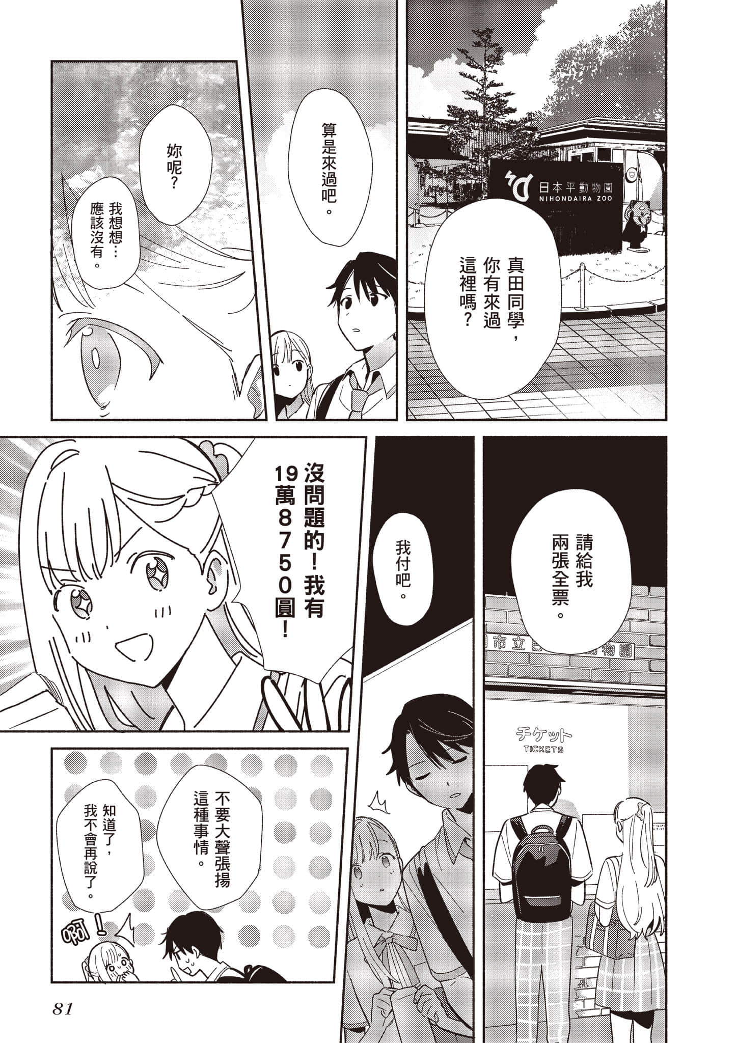 Page 82