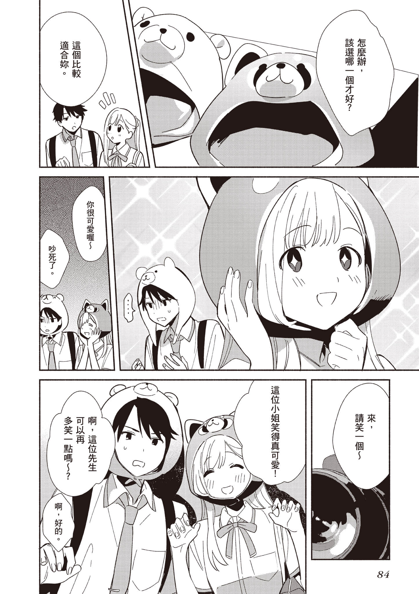 Page 85