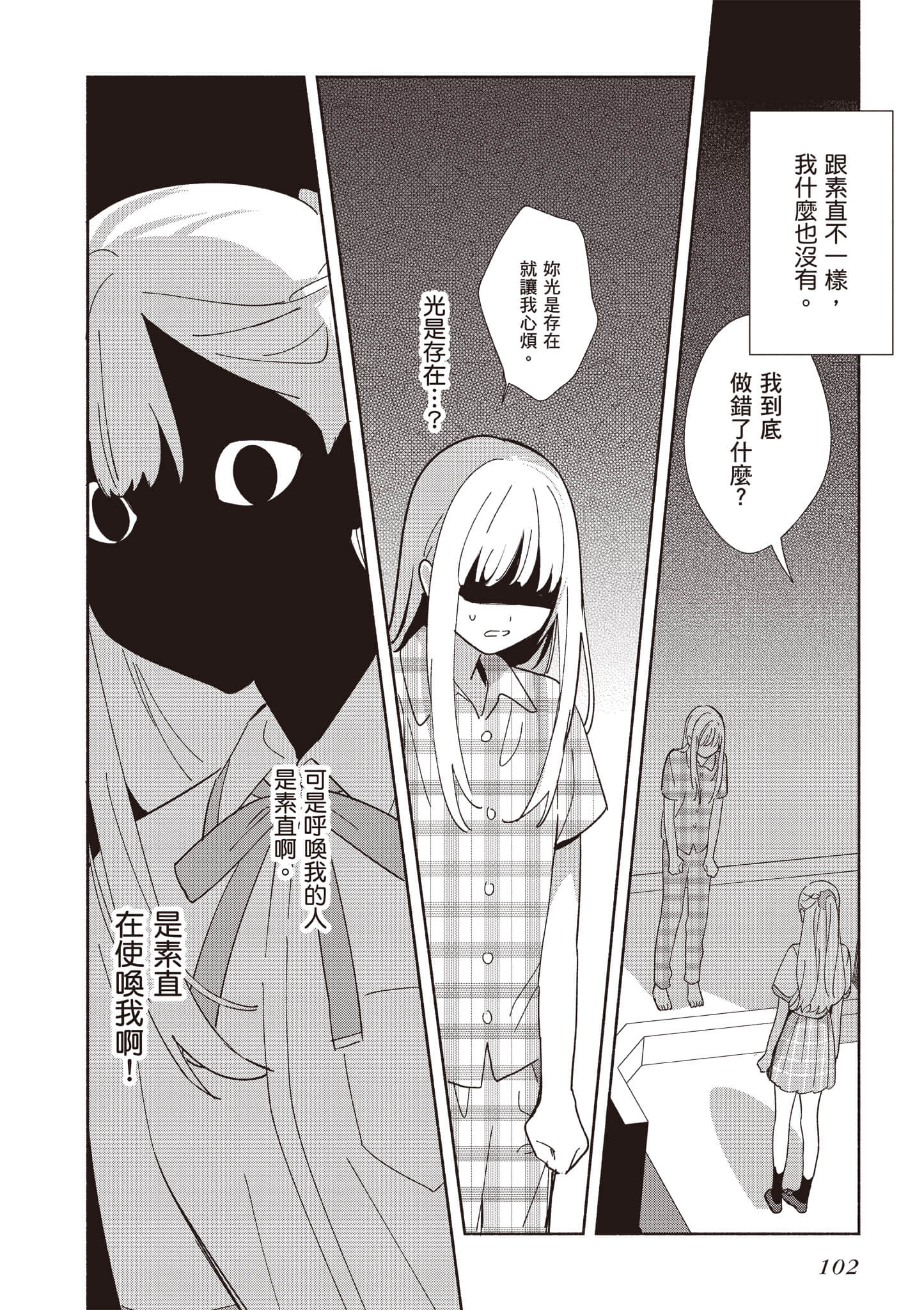 Page 103