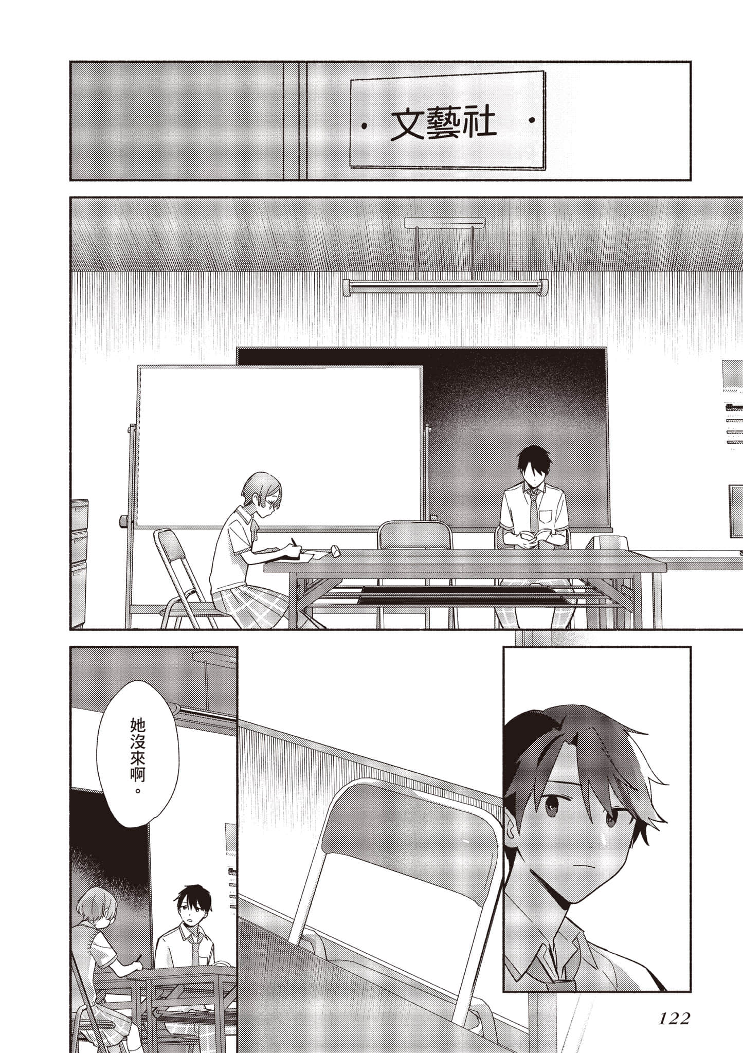 Page 123