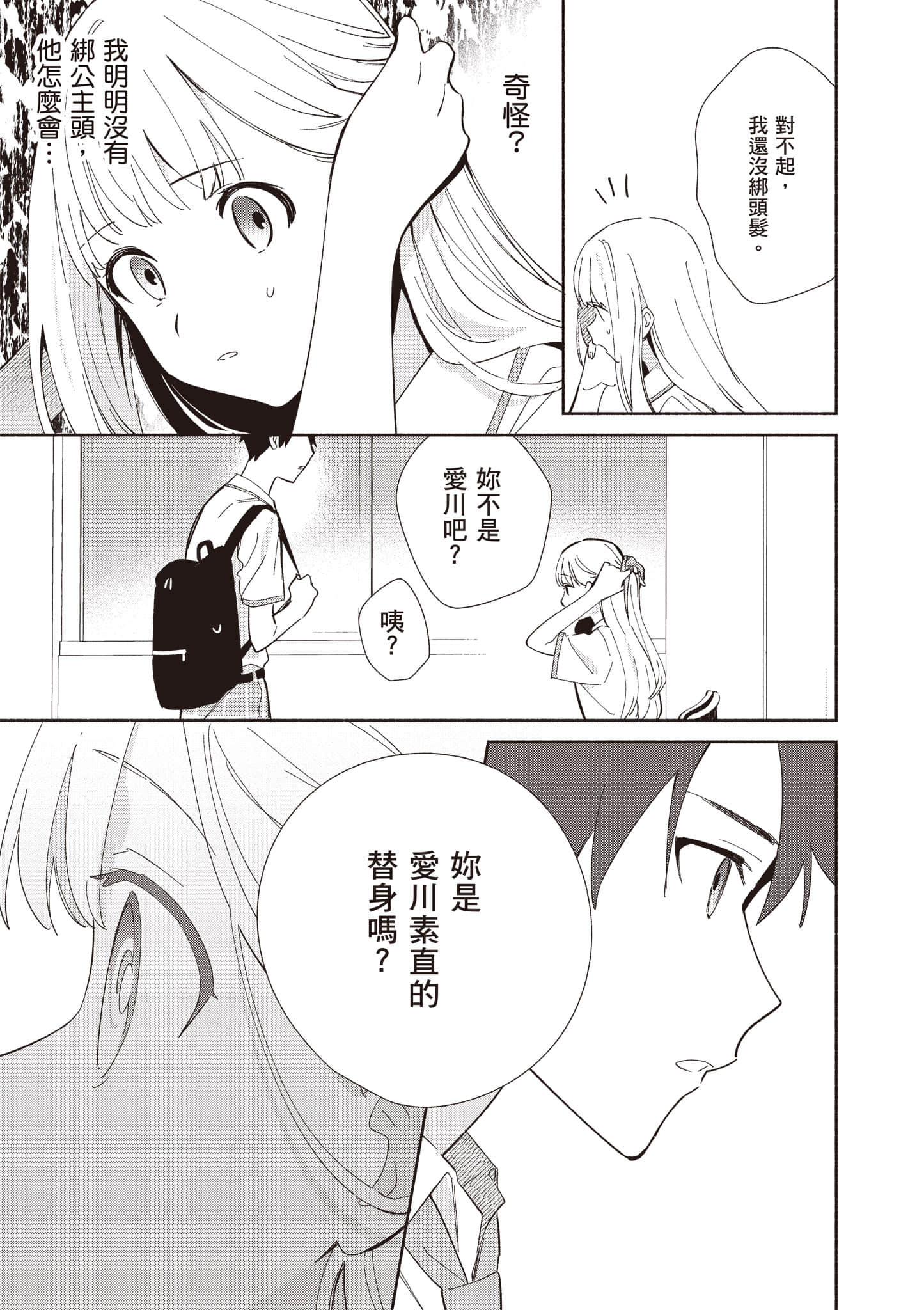 Page 132