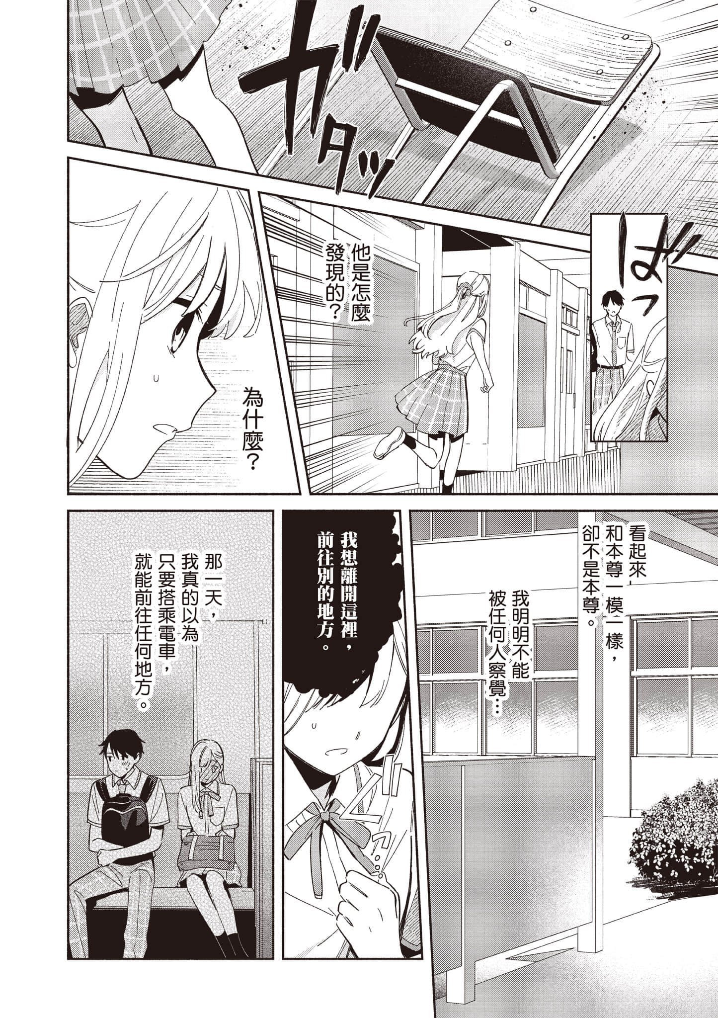 Page 133